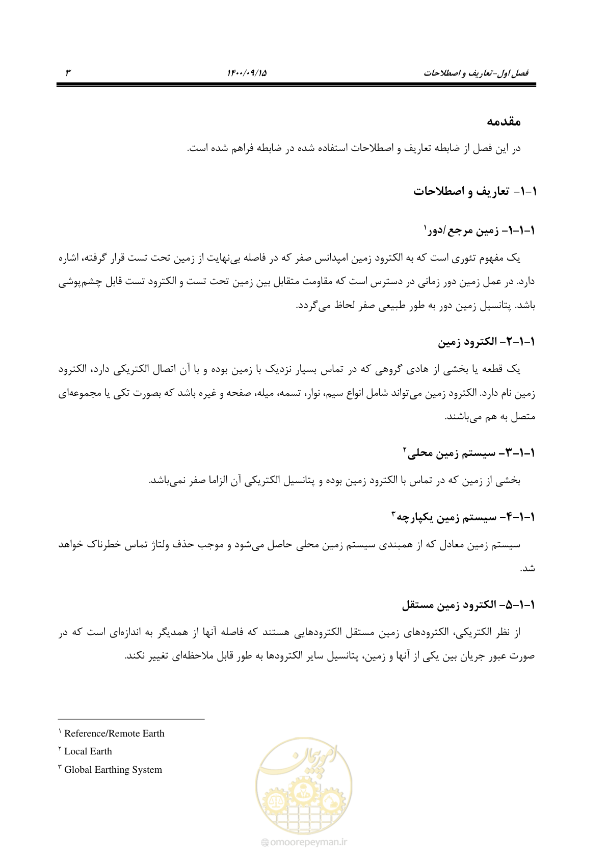صفحه 32 از 362
