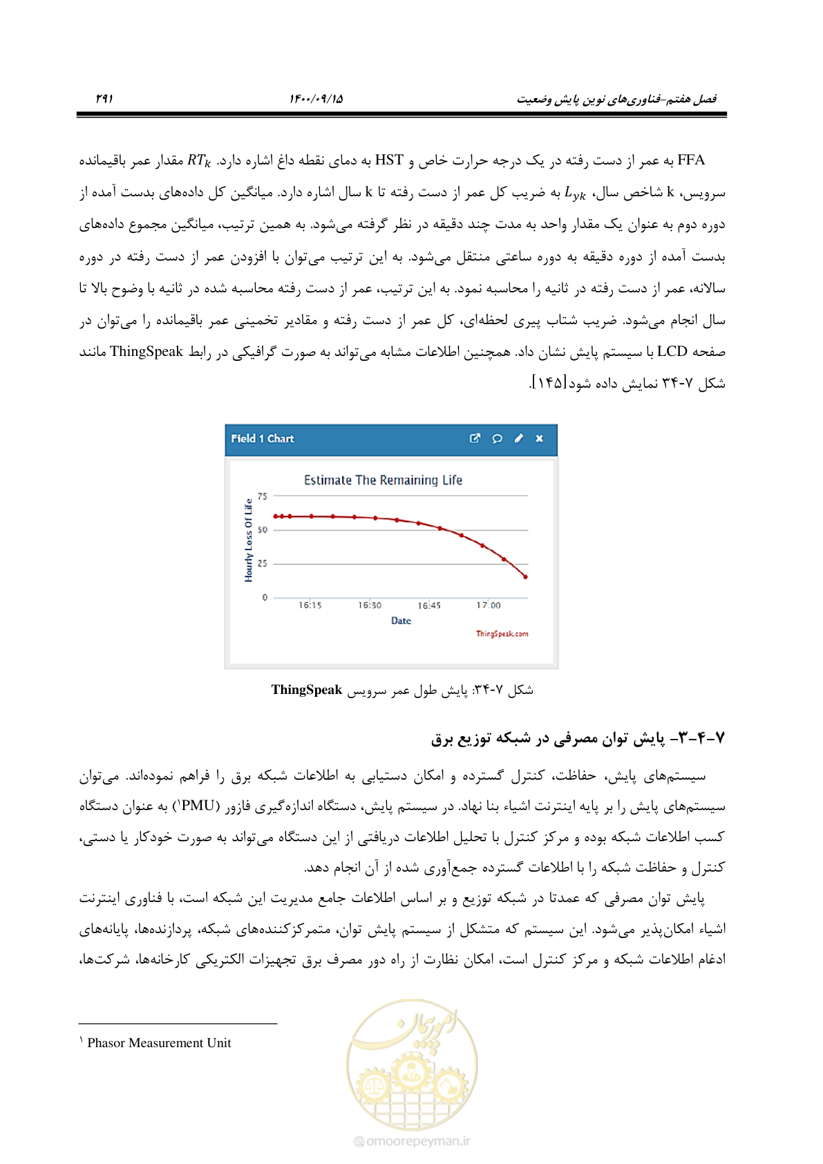 صفحه 320 از 362