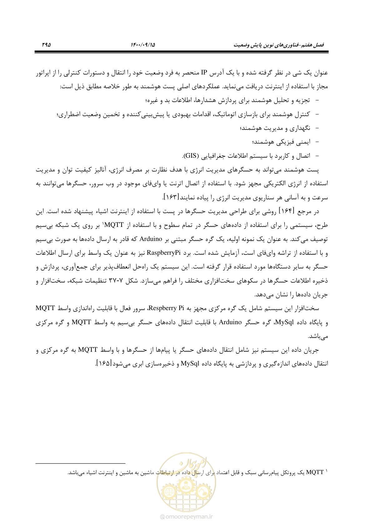 صفحه 324 از 362