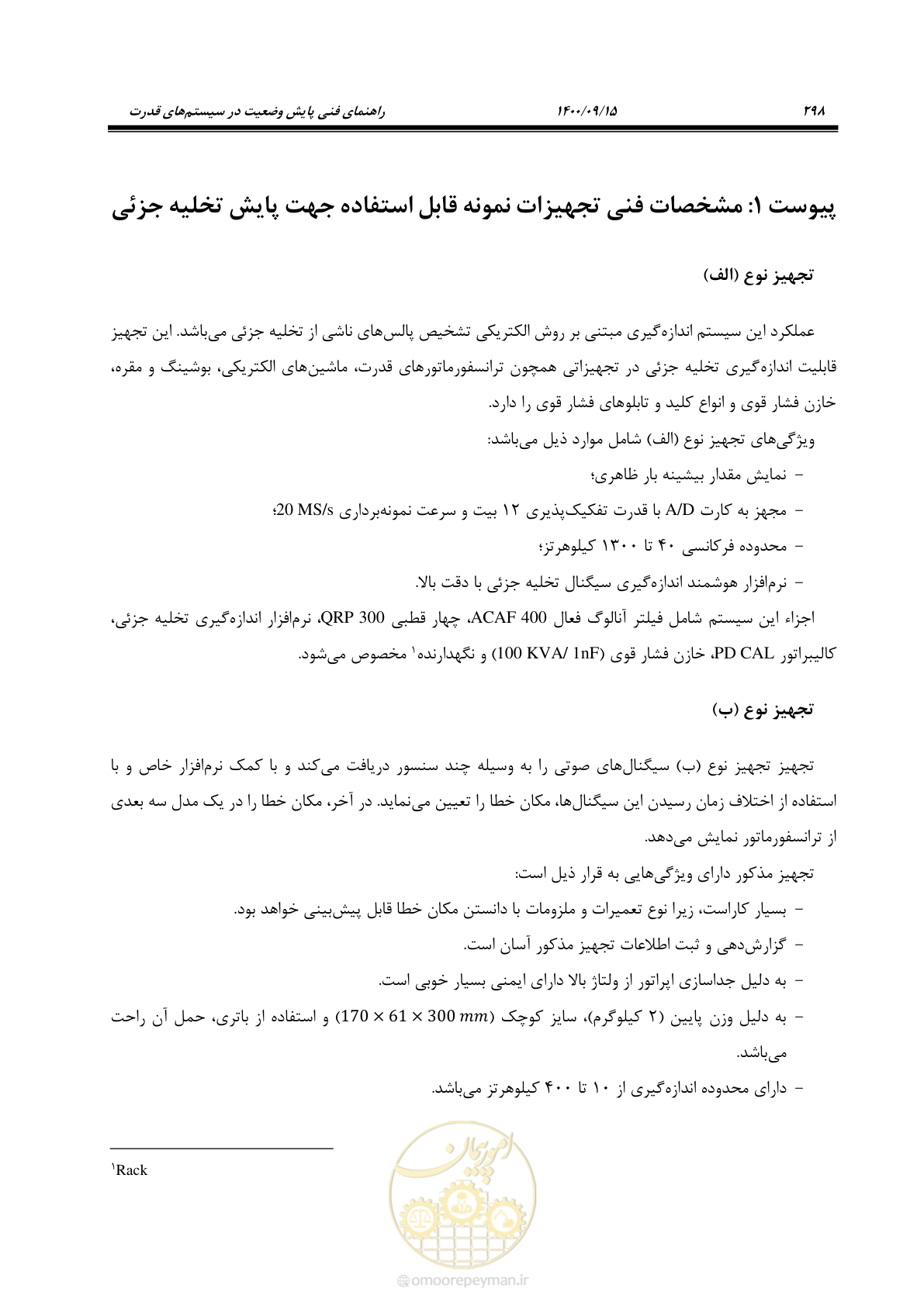 صفحه 327 از 362