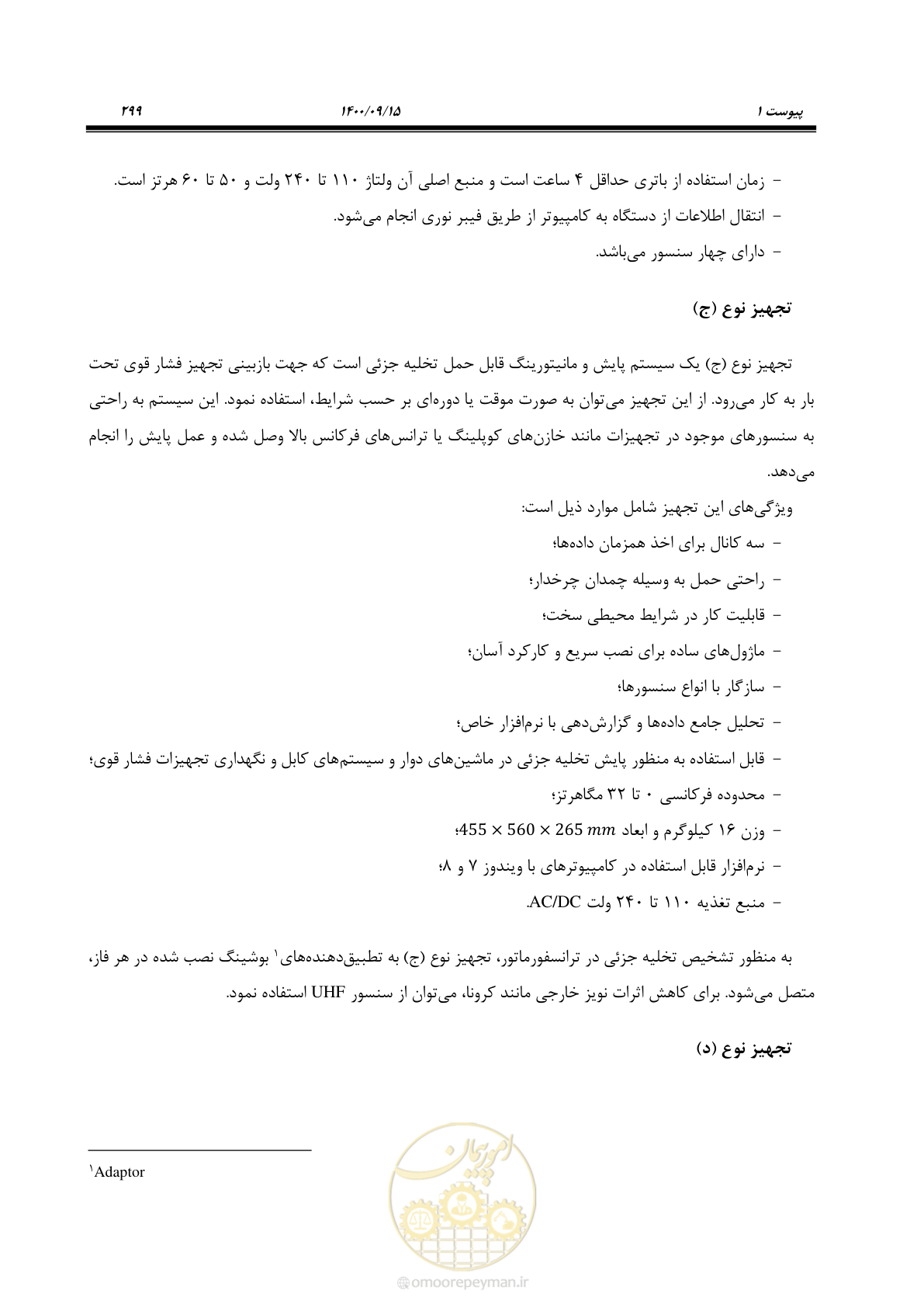 صفحه 328 از 362