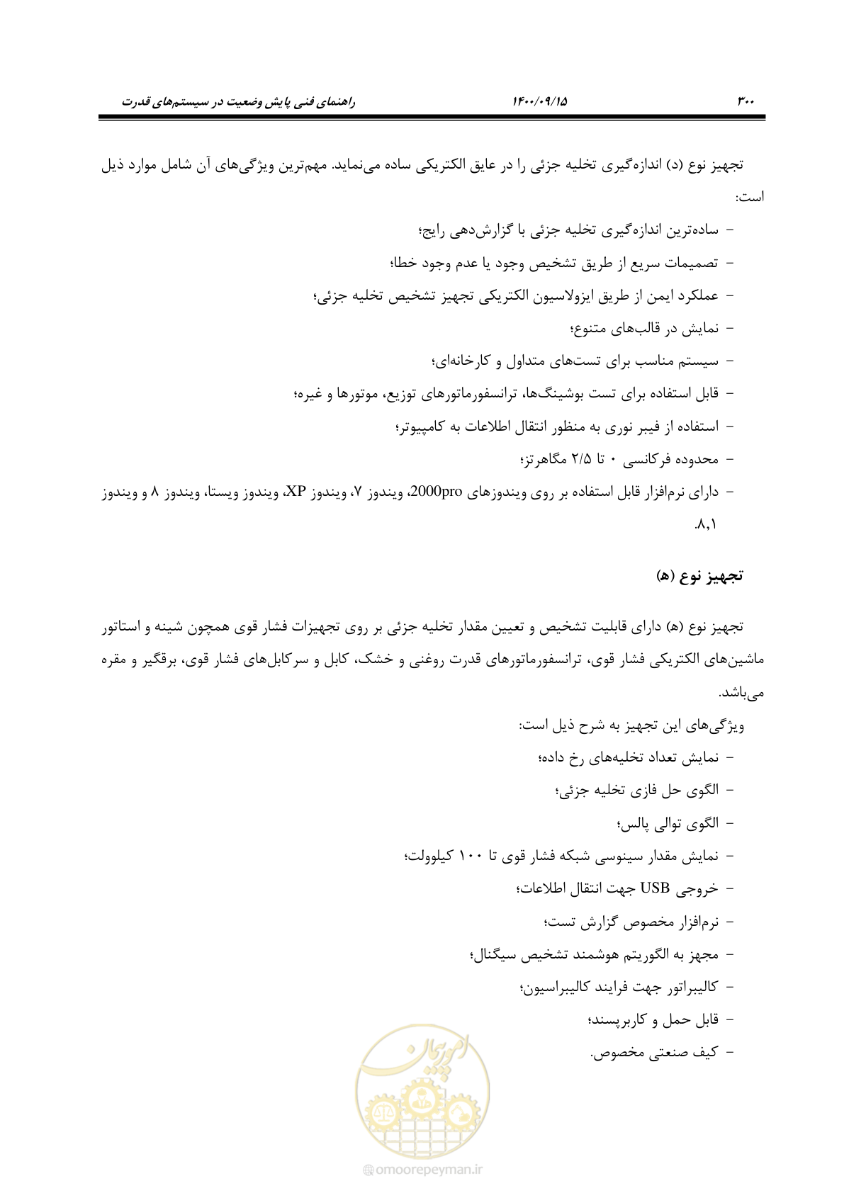 صفحه 329 از 362