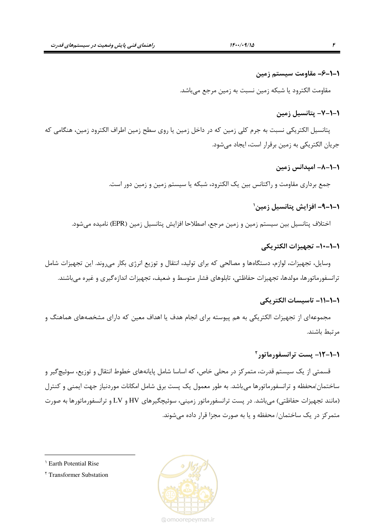 صفحه 33 از 362