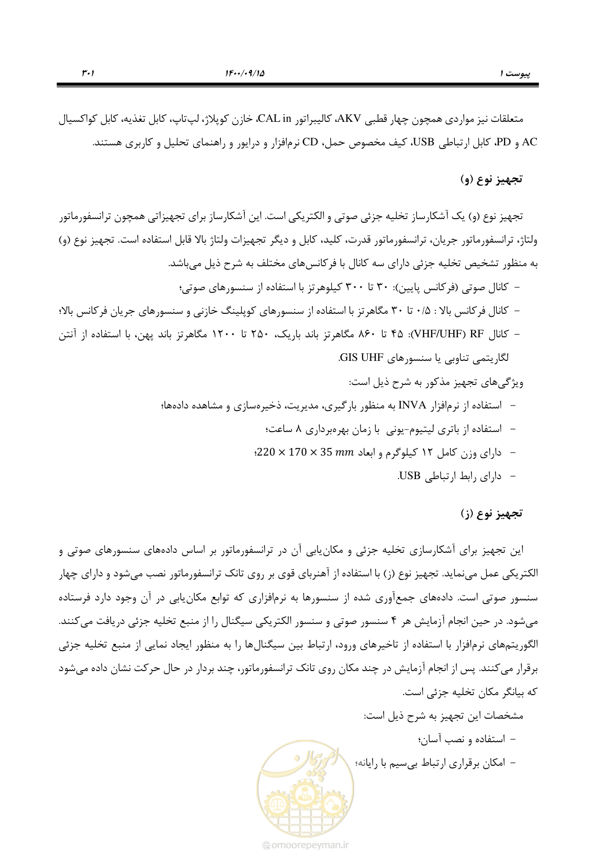 صفحه 330 از 362
