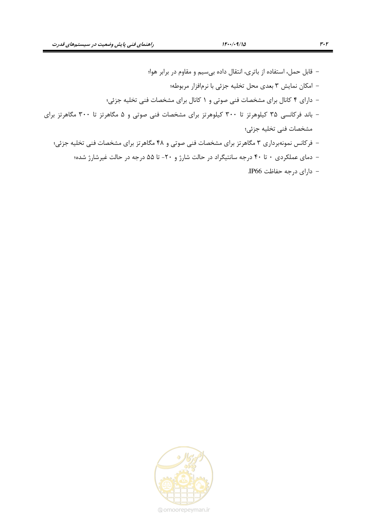 صفحه 331 از 362