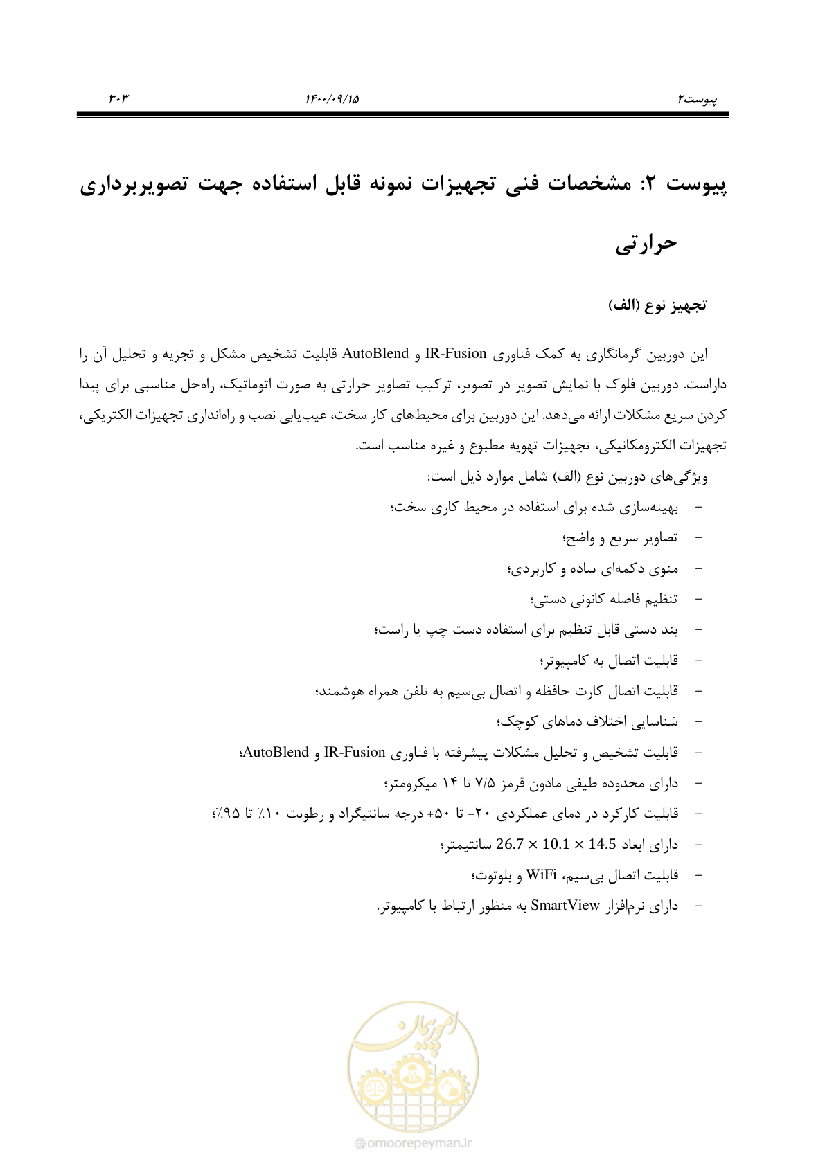 صفحه 332 از 362