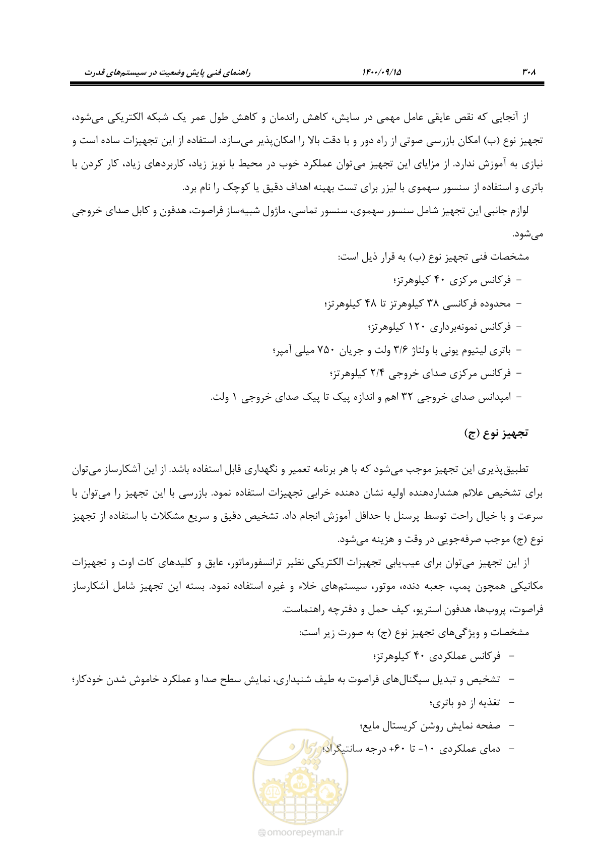 صفحه 337 از 362
