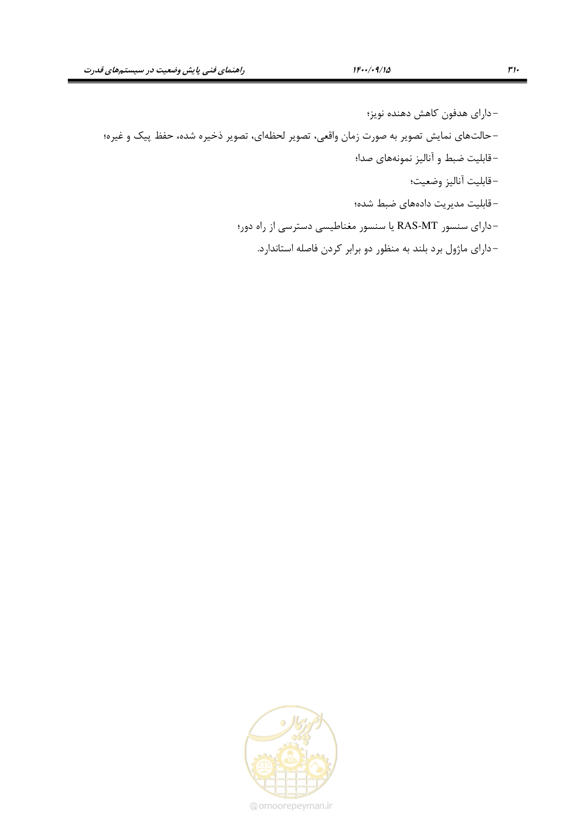 صفحه 339 از 362