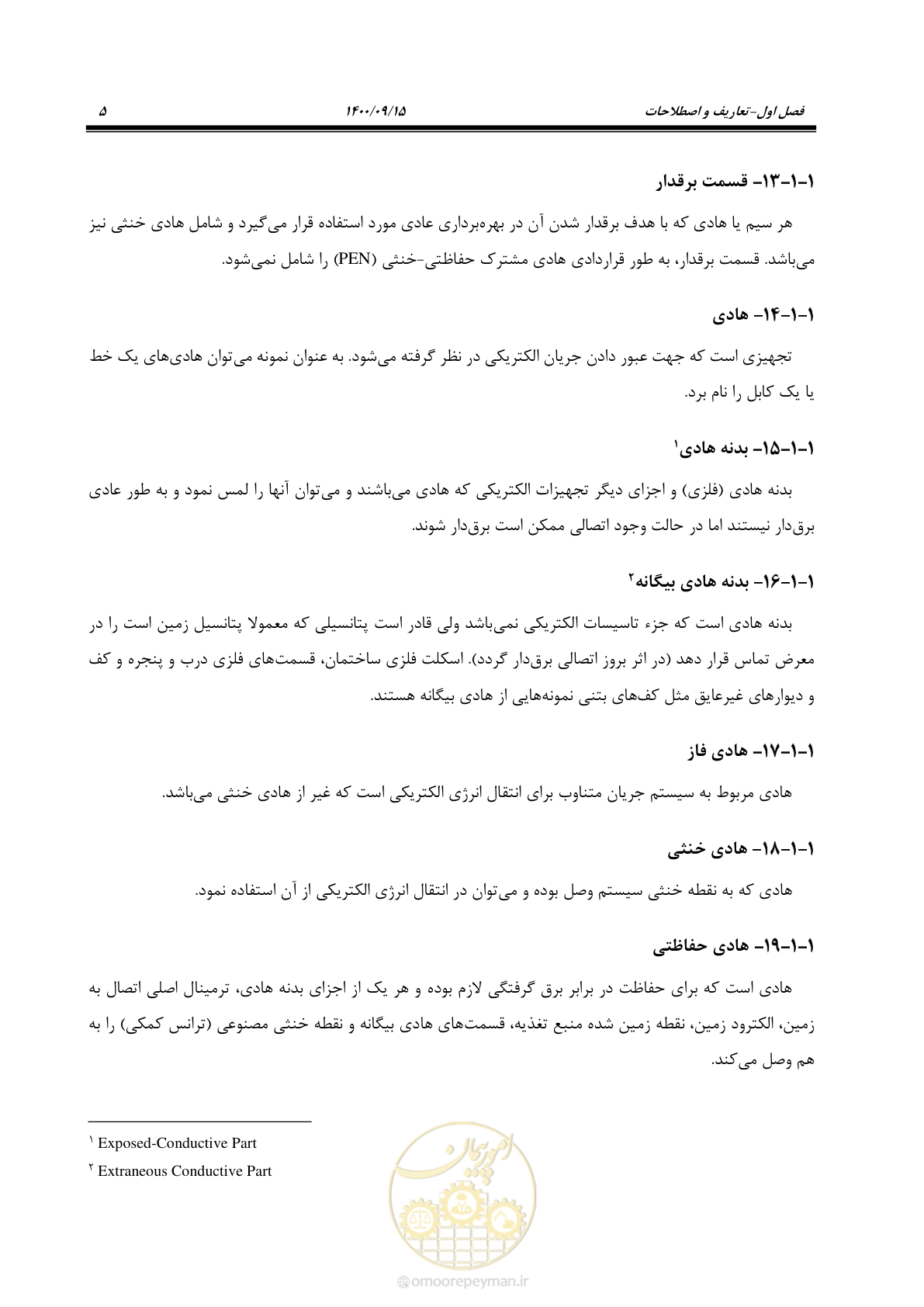 صفحه 34 از 362