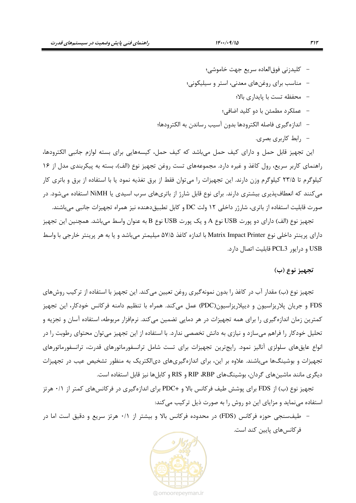 صفحه 341 از 362