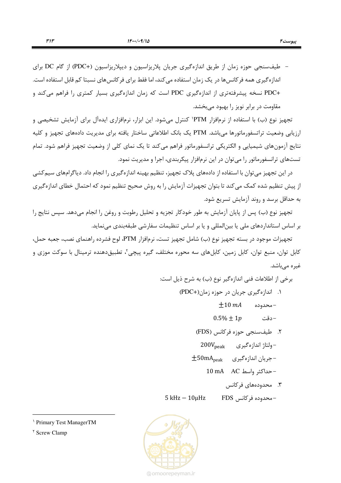 صفحه 342 از 362