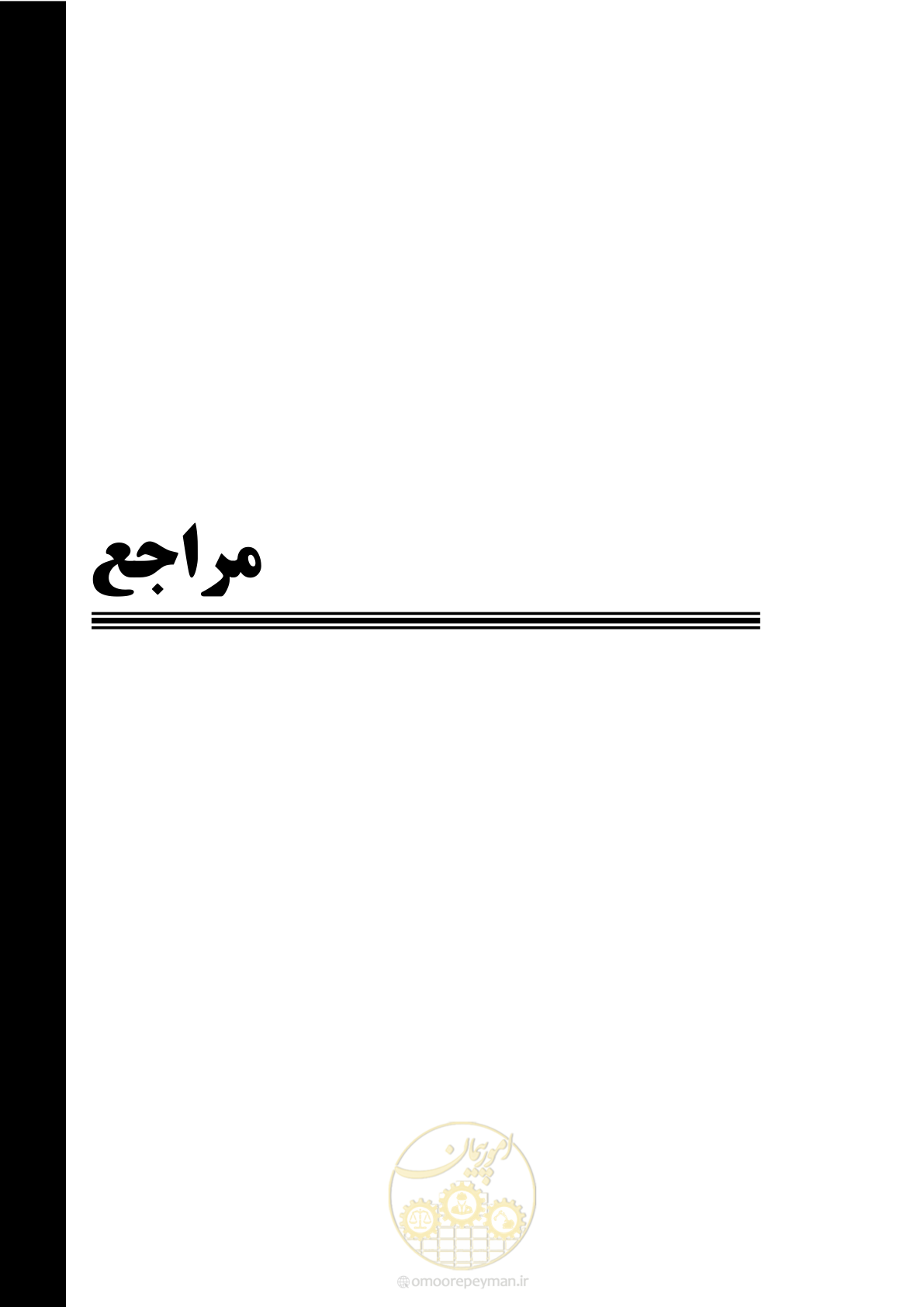 صفحه 348 از 362