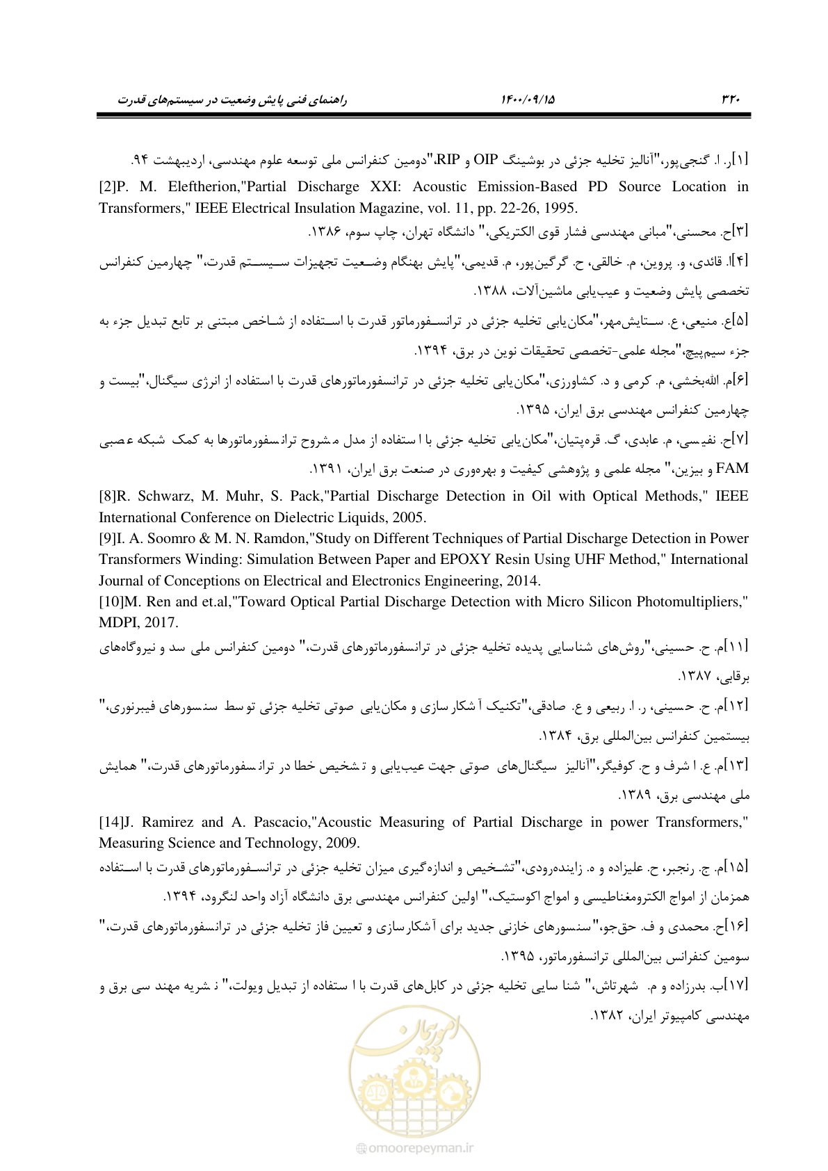 صفحه 349 از 362