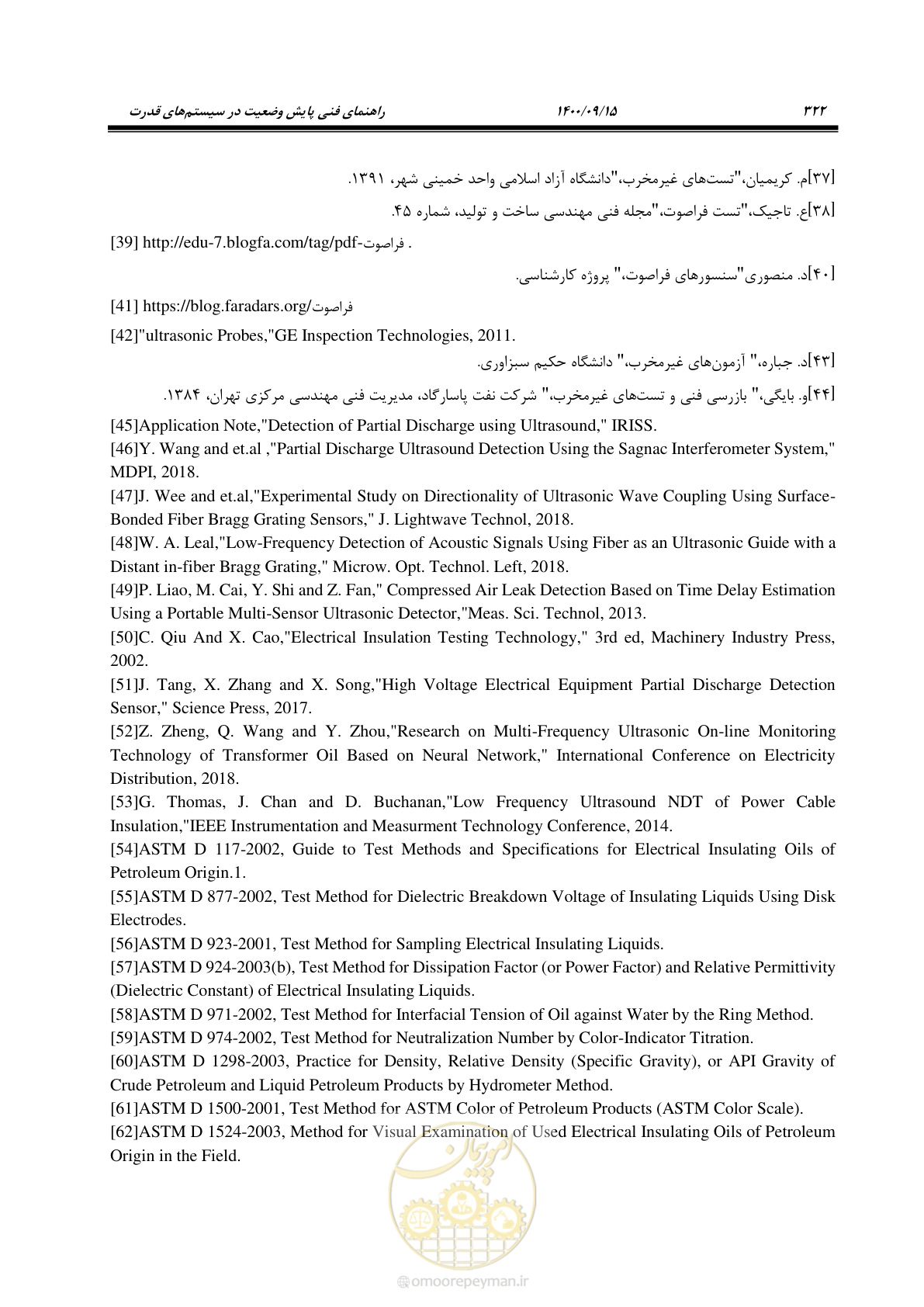 صفحه 351 از 362