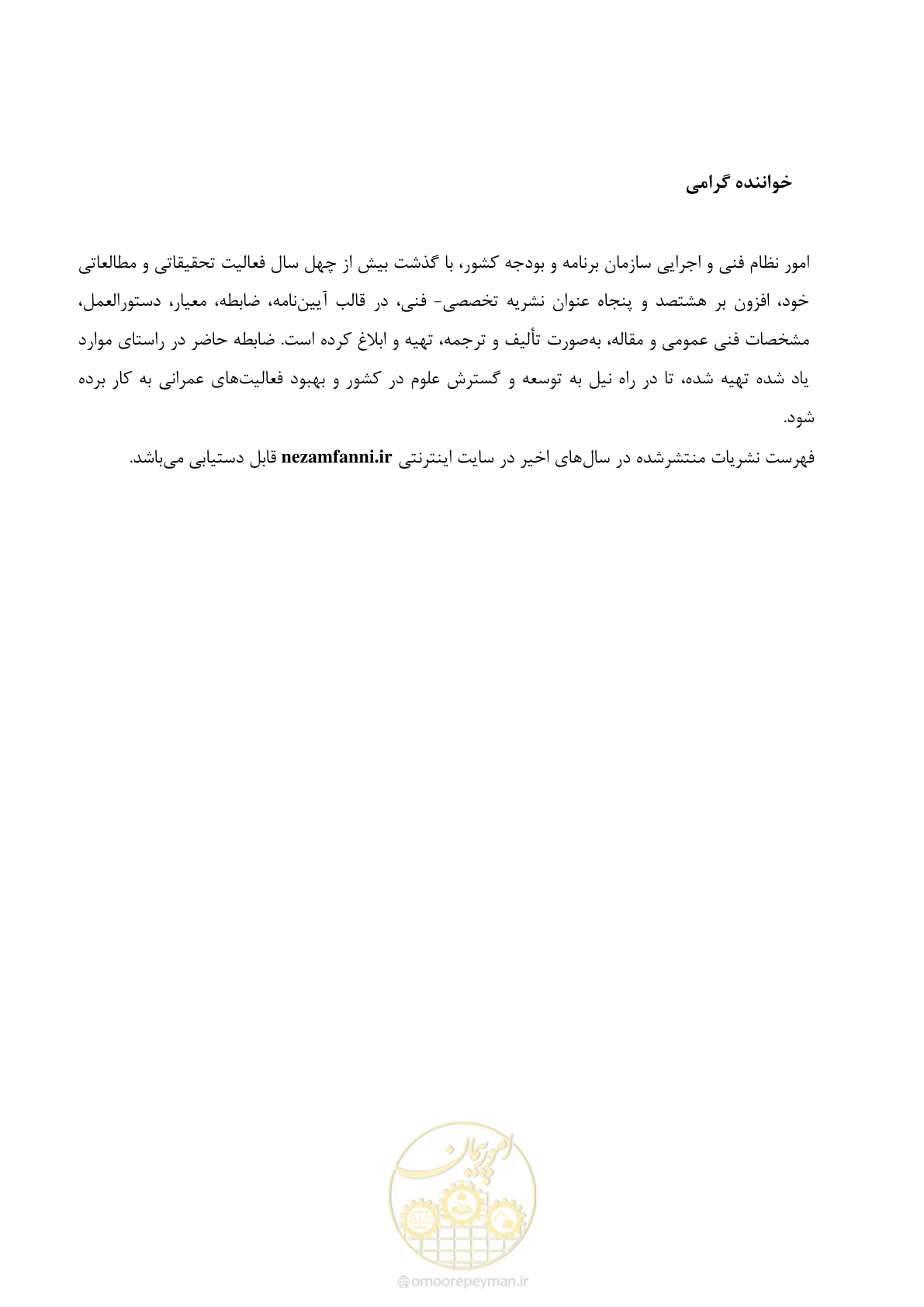 صفحه 358 از 362