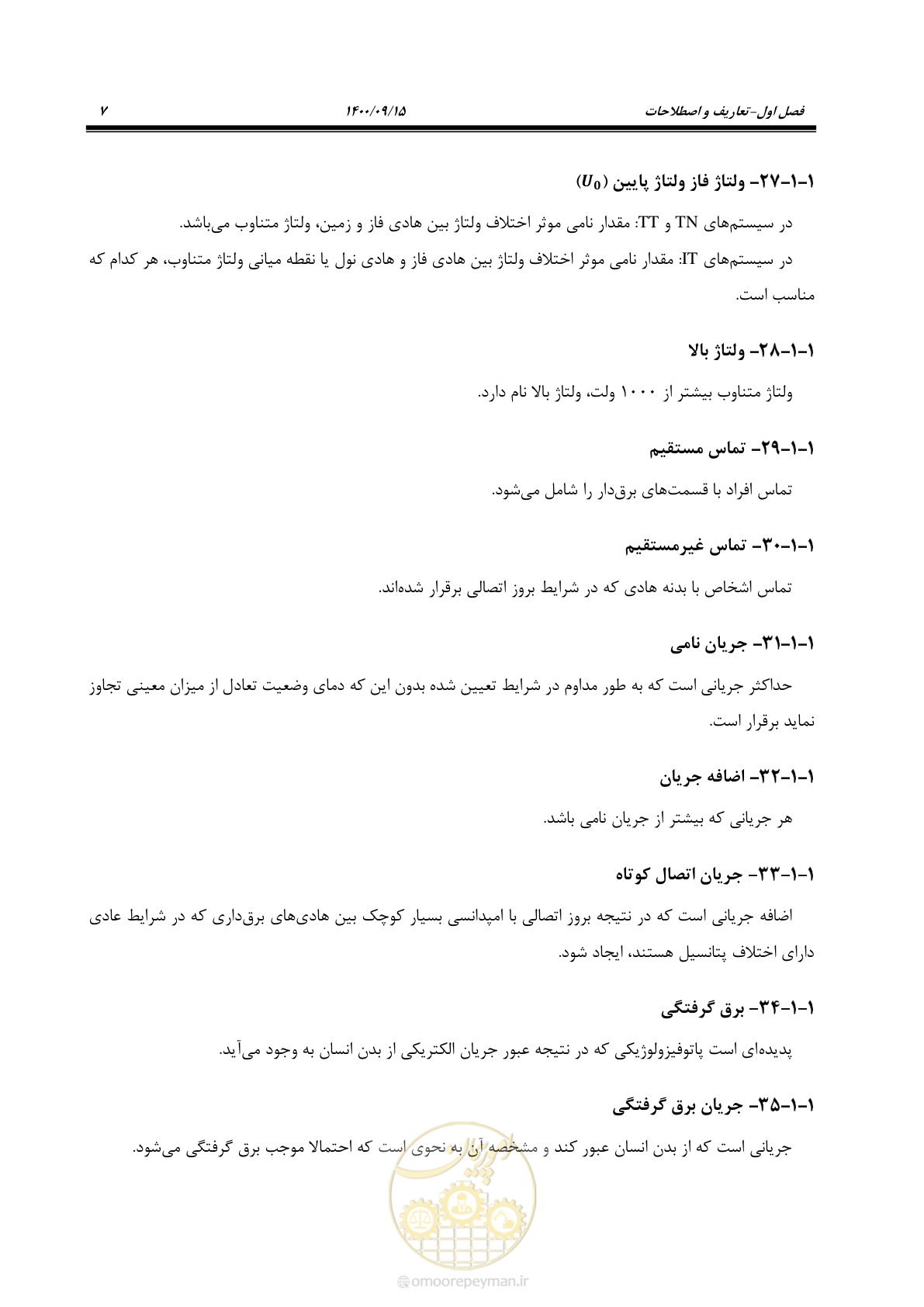 صفحه 36 از 362