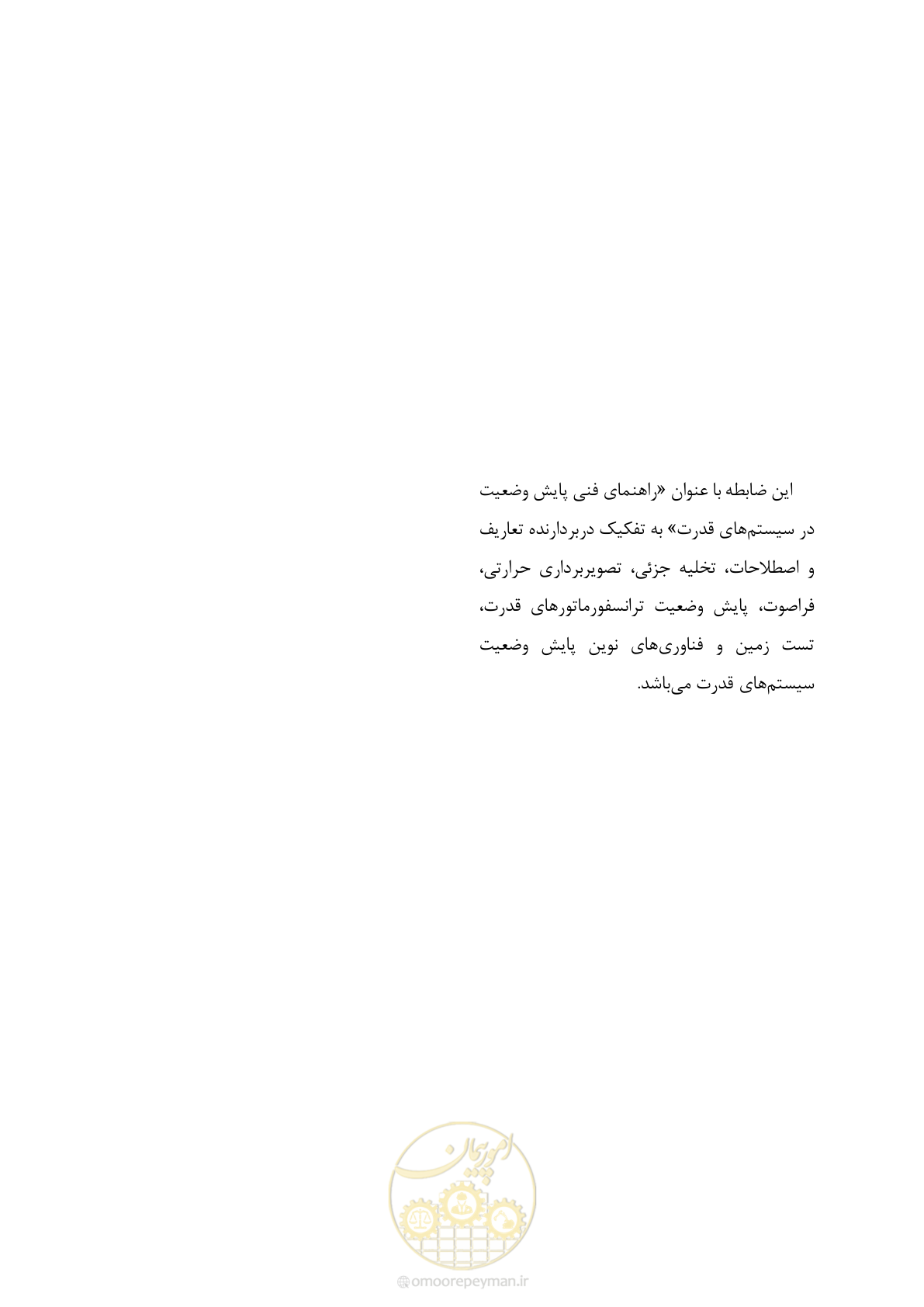 صفحه 362 از 362