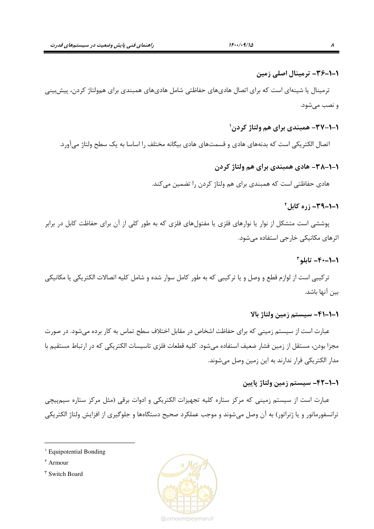 صفحه 37 از 362
