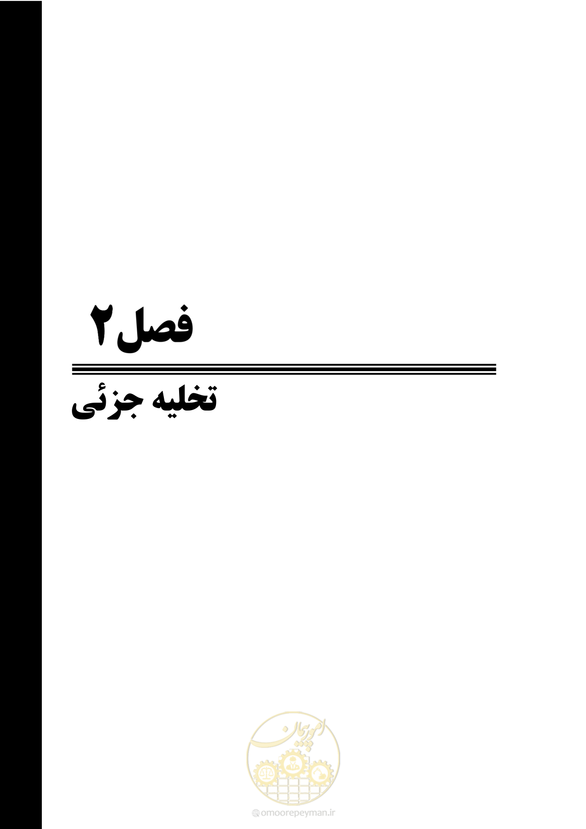 صفحه 39 از 362