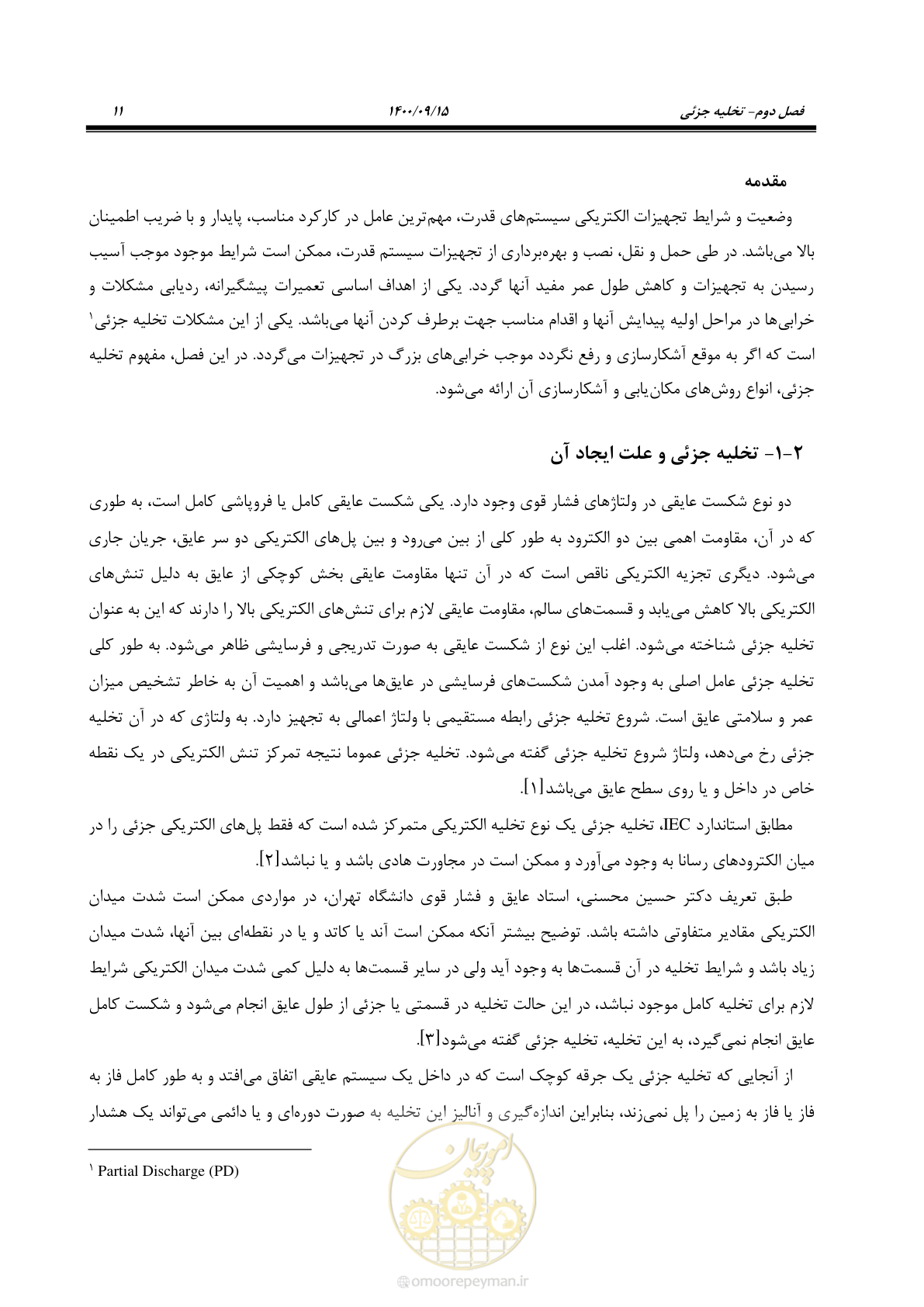 صفحه 40 از 362