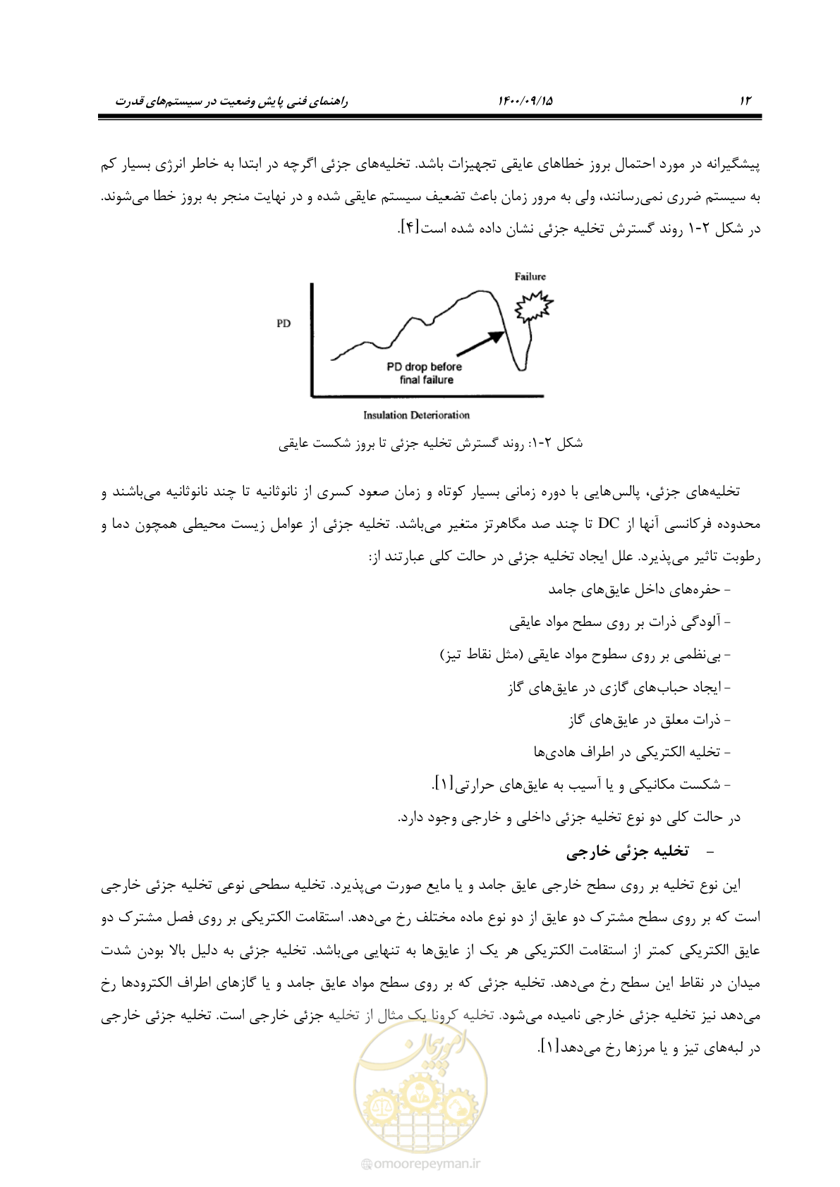 صفحه 41 از 362