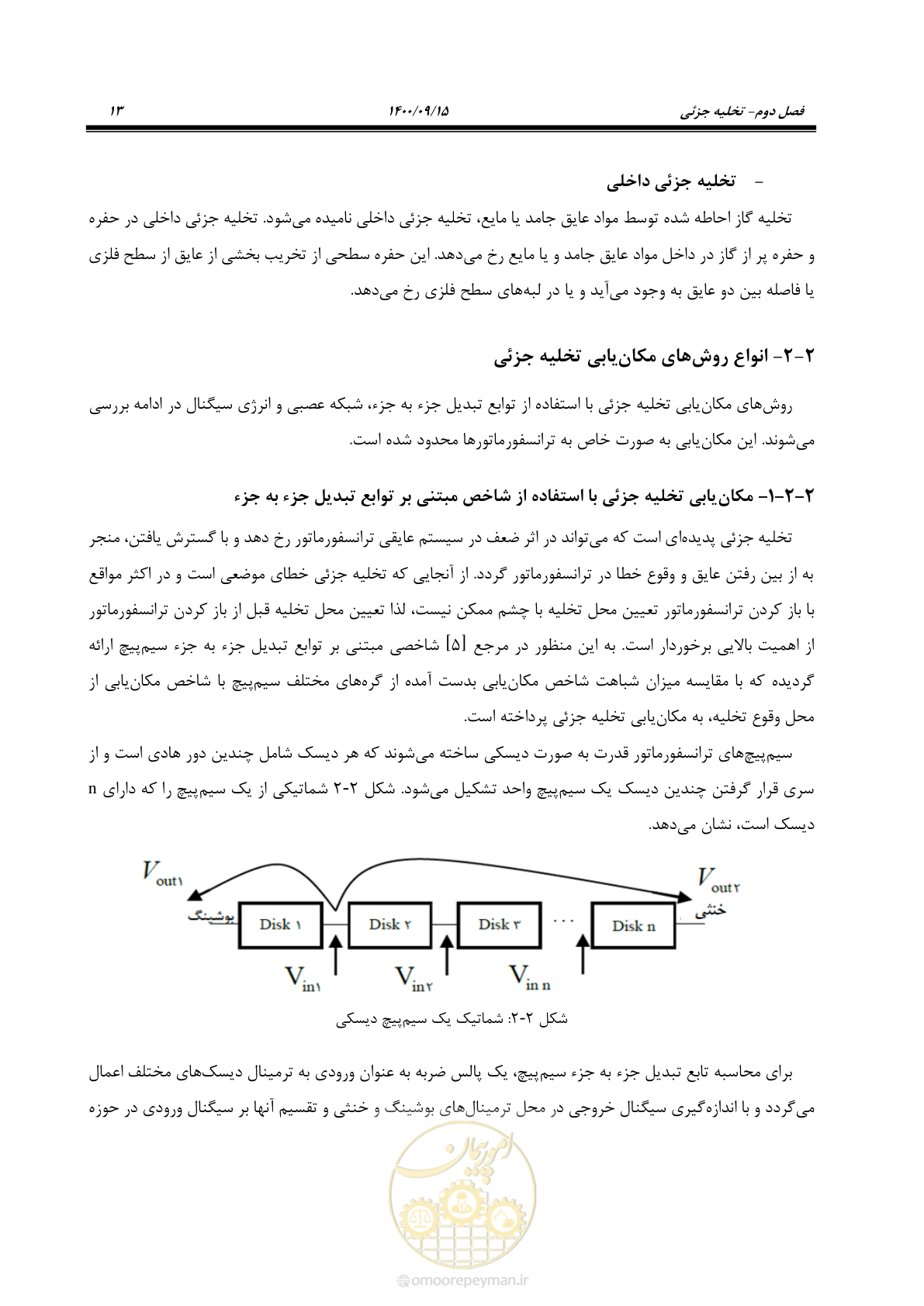 صفحه 42 از 362