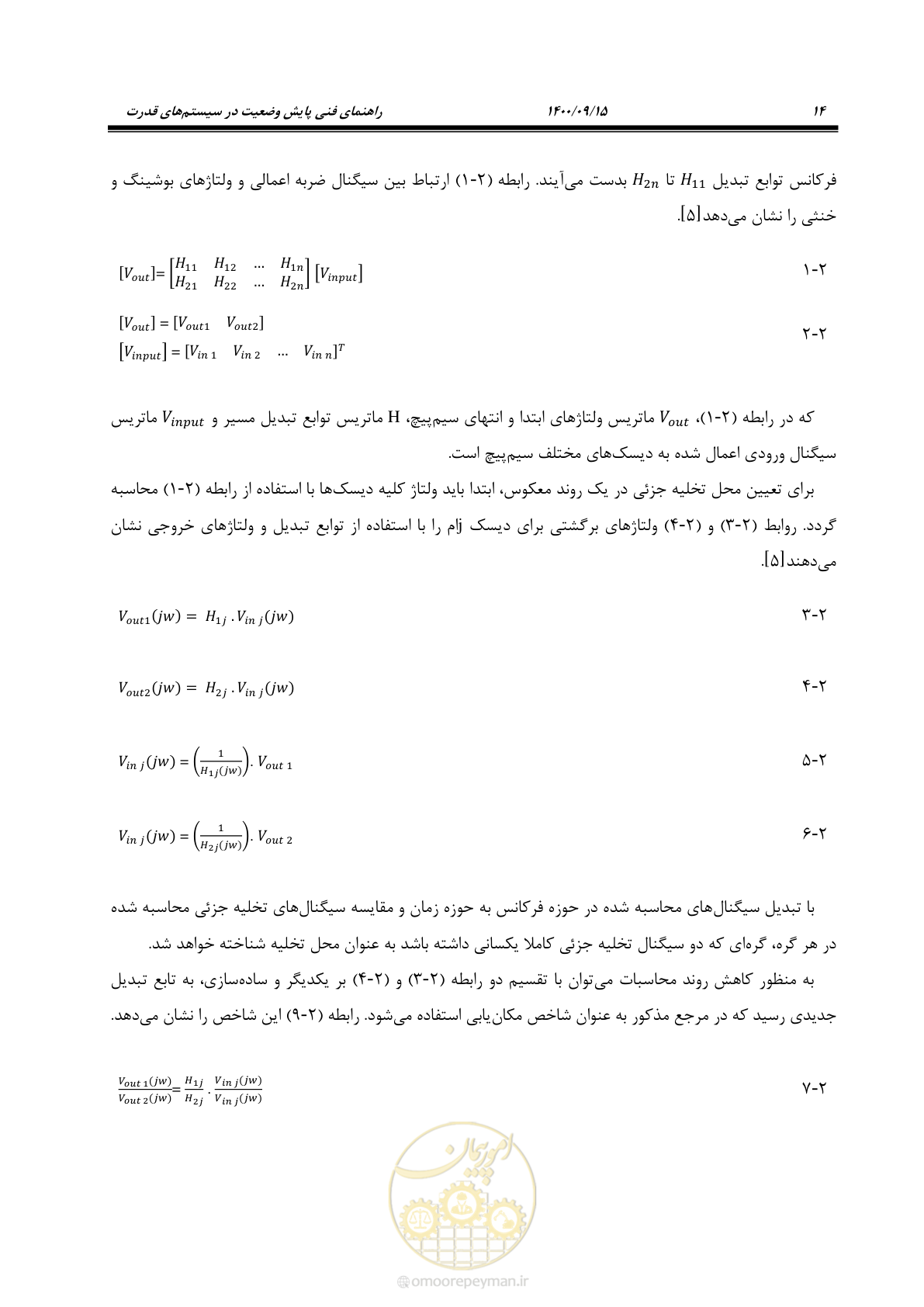 صفحه 43 از 362