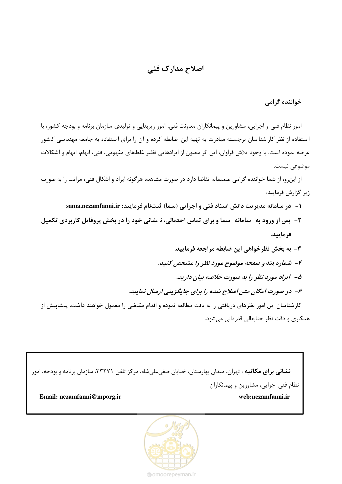 صفحه 5 از 362