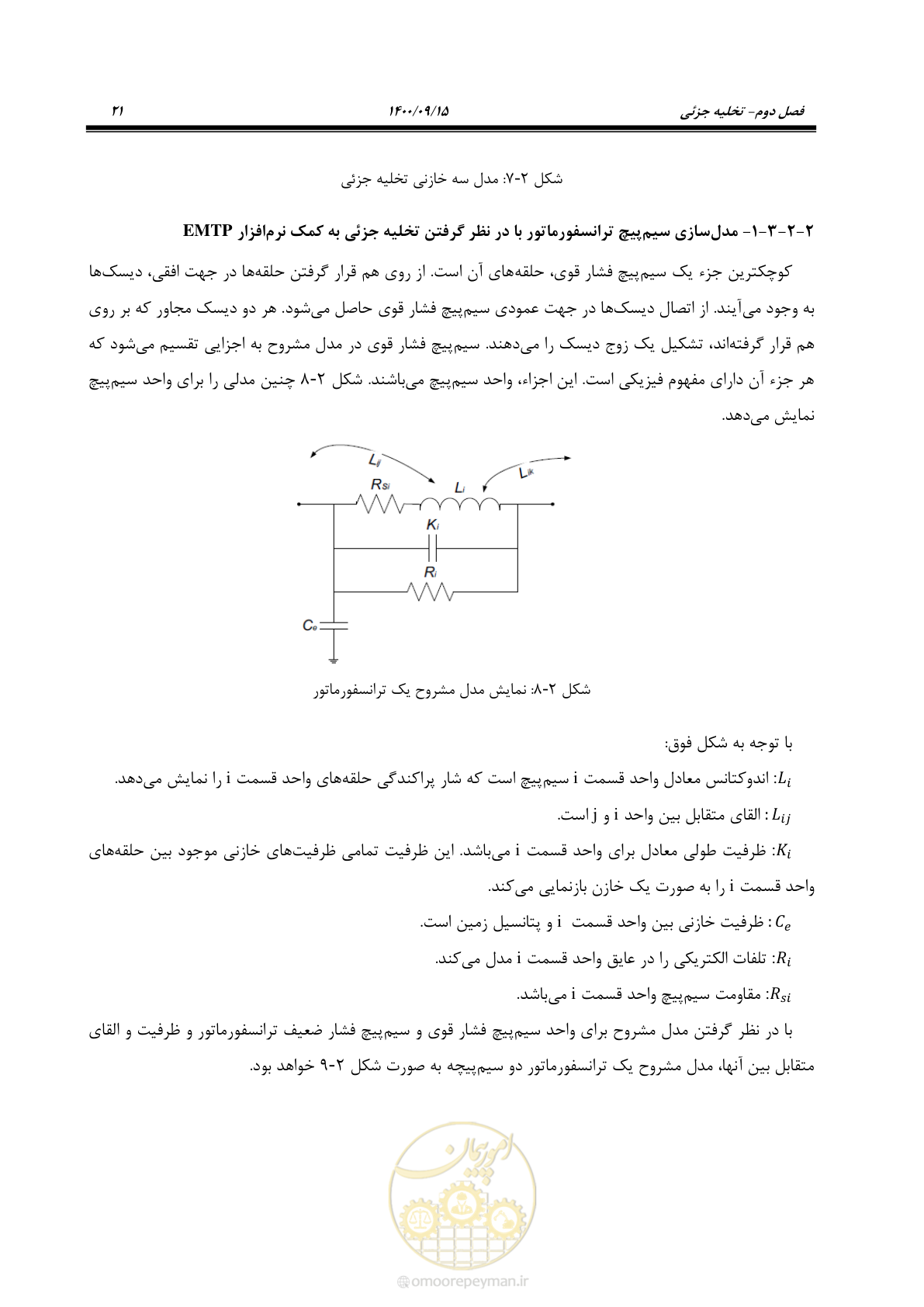 صفحه 50 از 362