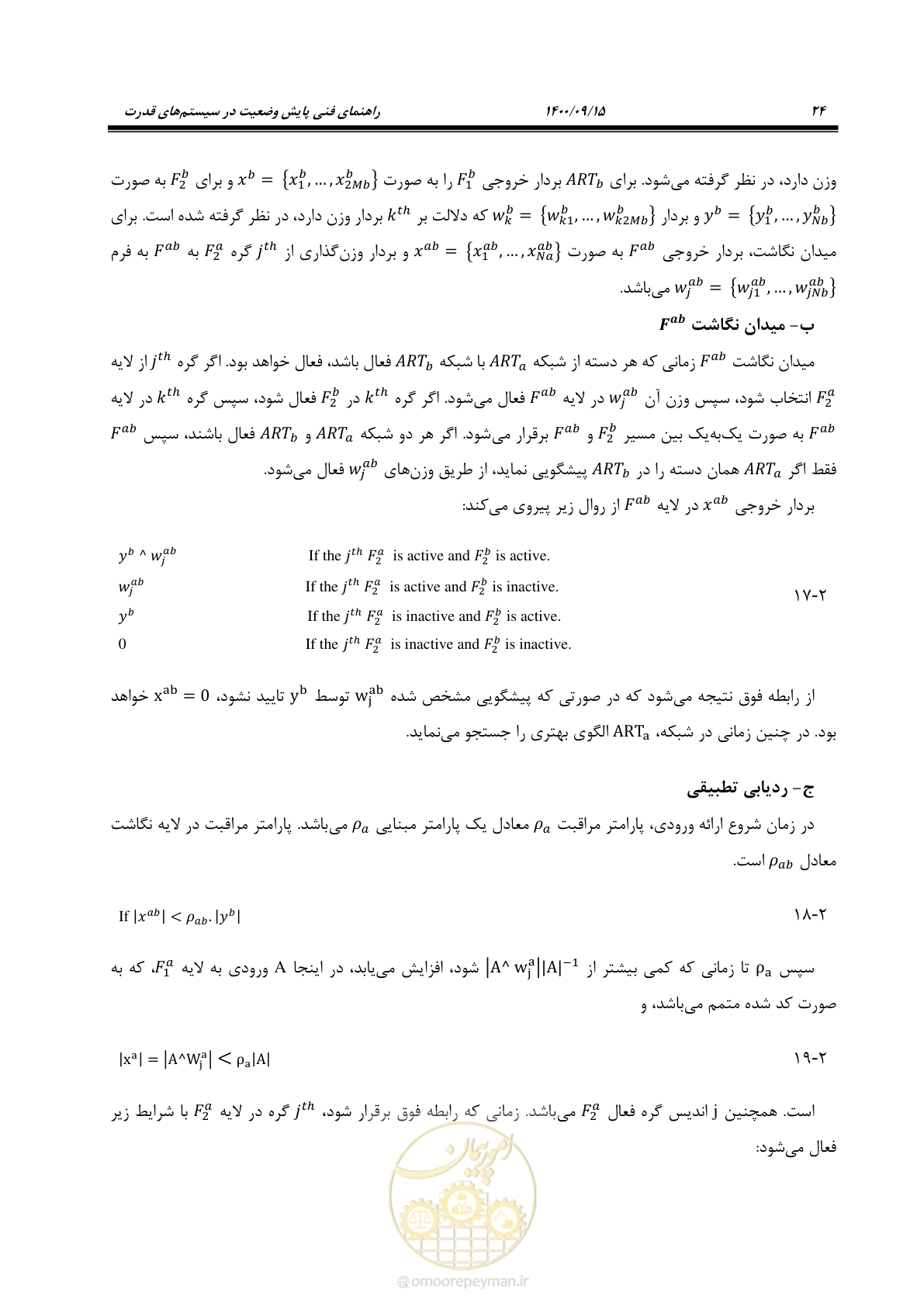 صفحه 53 از 362
