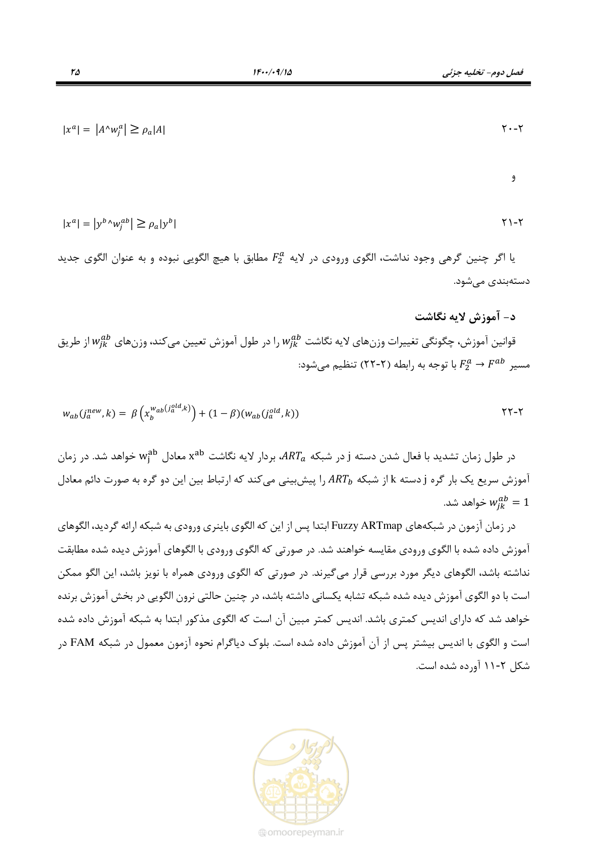 صفحه 54 از 362