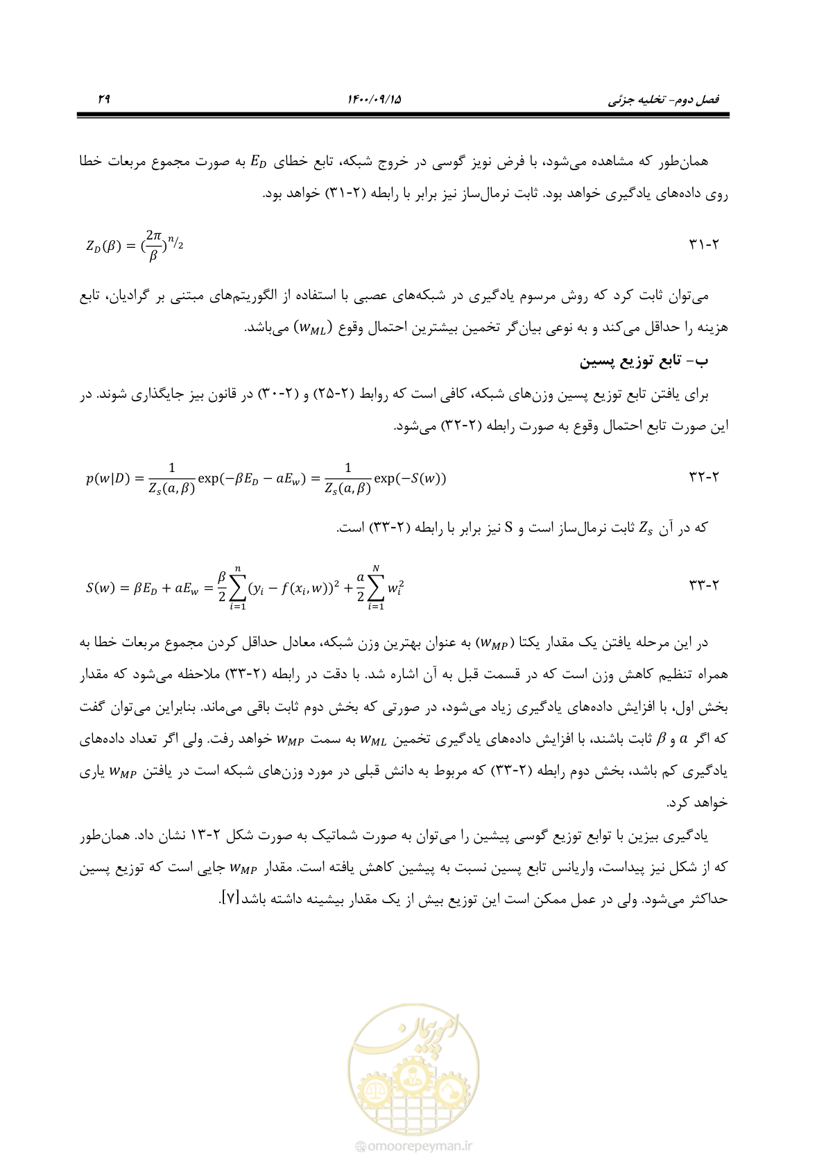 صفحه 58 از 362