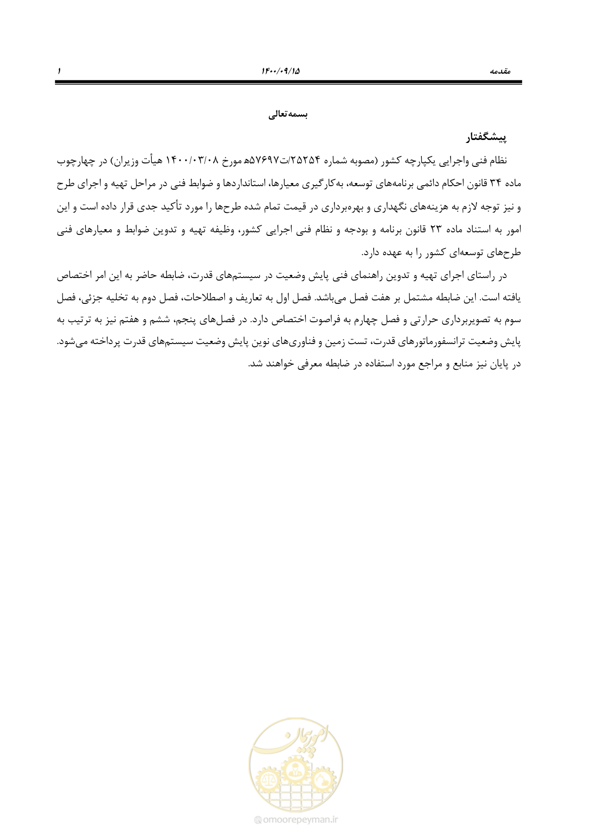 صفحه 6 از 362