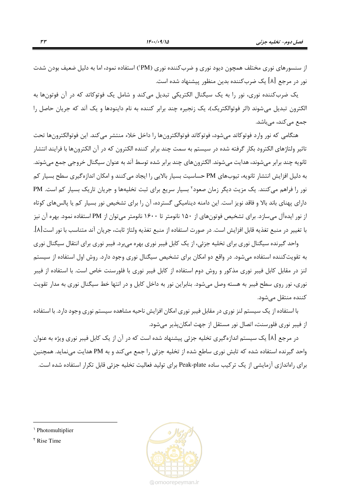 صفحه 62 از 362