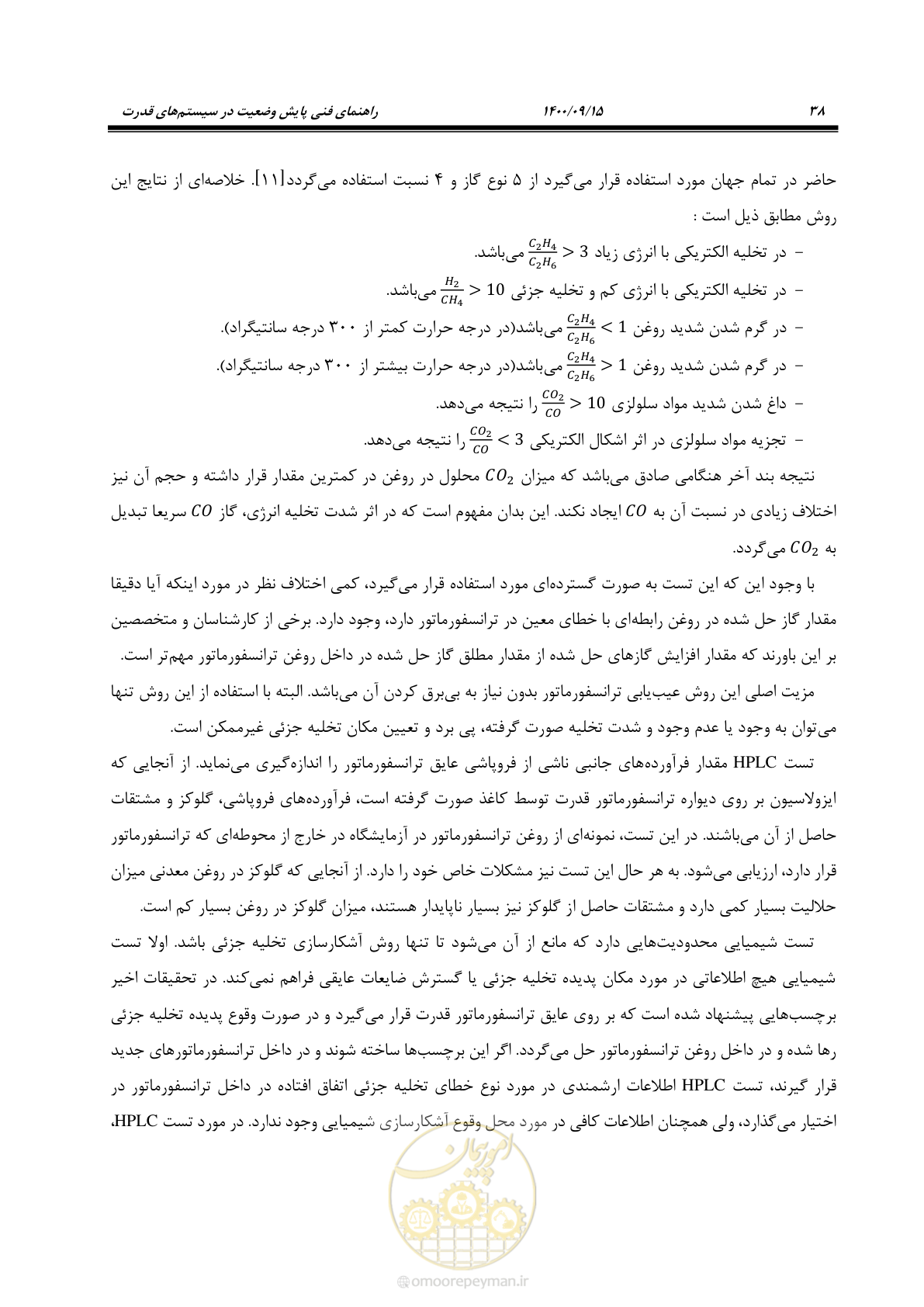 صفحه 67 از 362