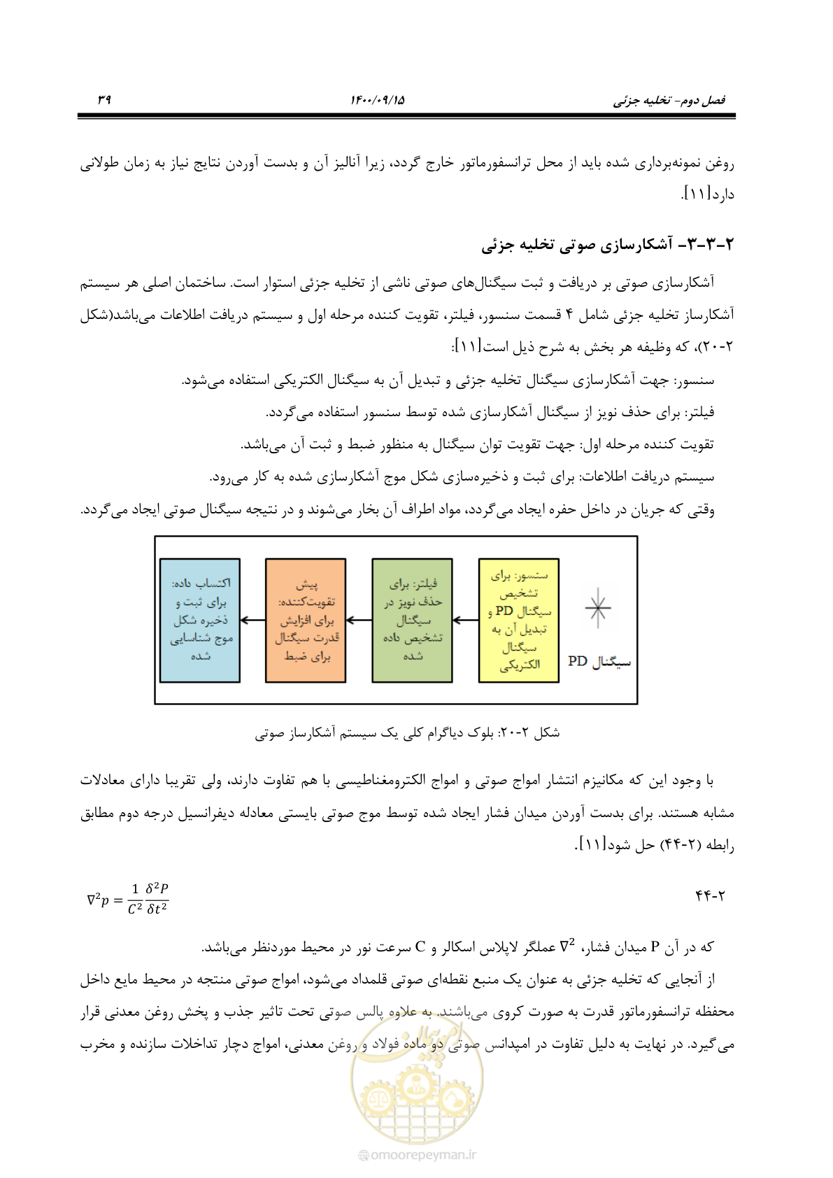 صفحه 68 از 362