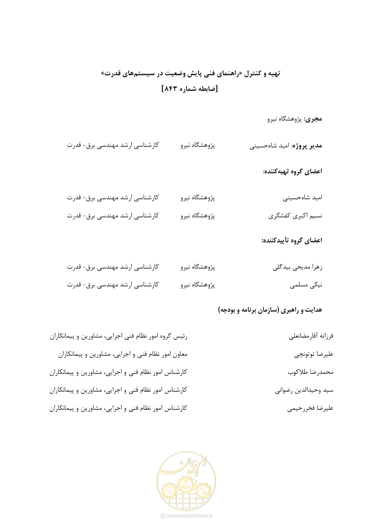 صفحه 7 از 362
