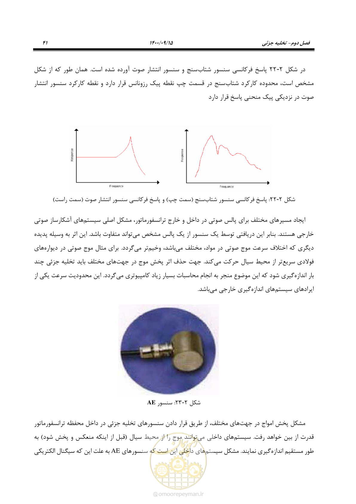 صفحه 70 از 362