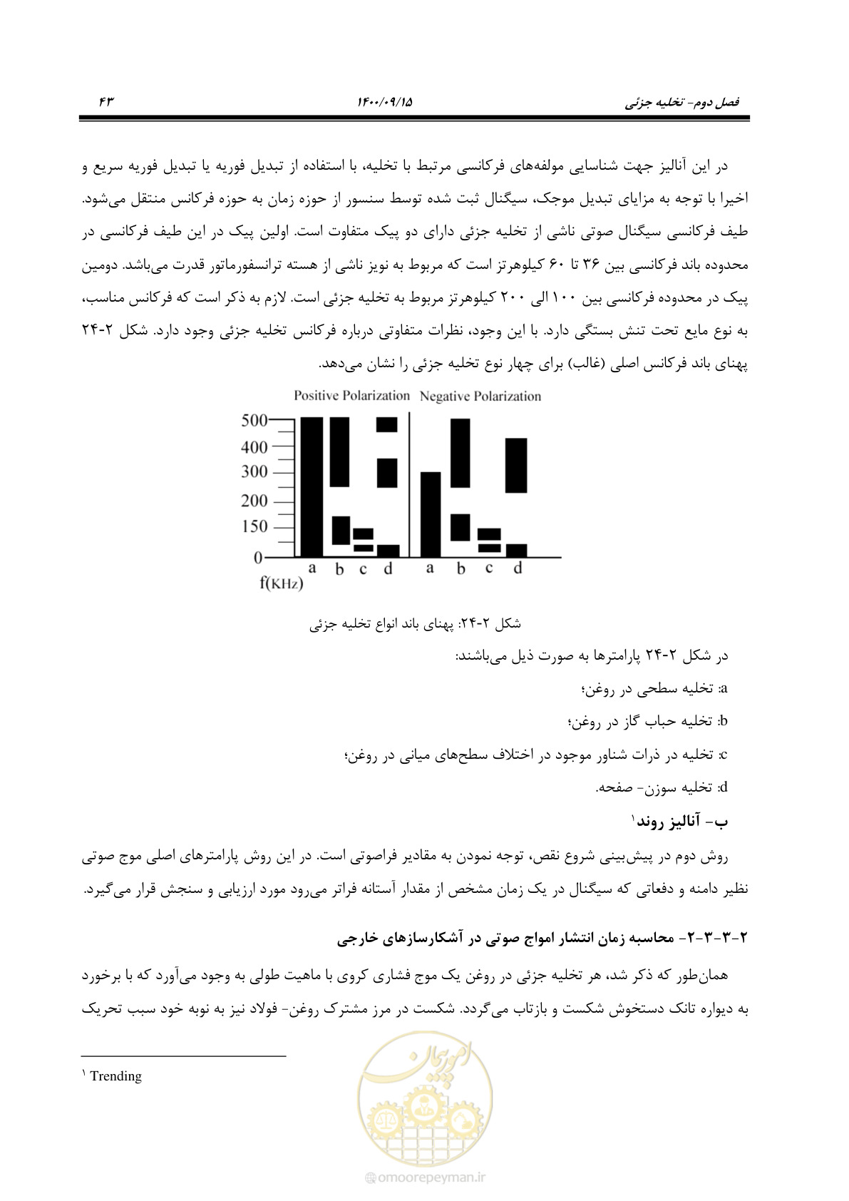 صفحه 72 از 362