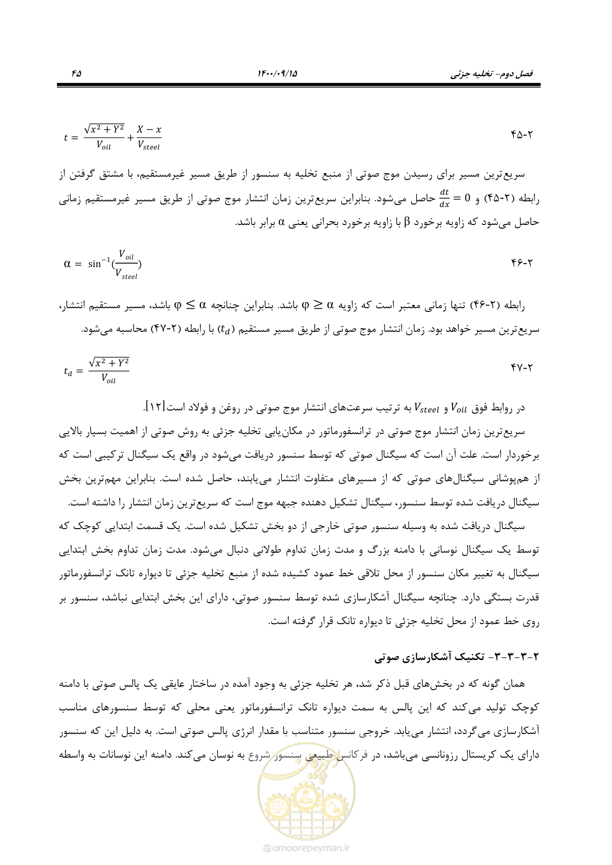 صفحه 74 از 362