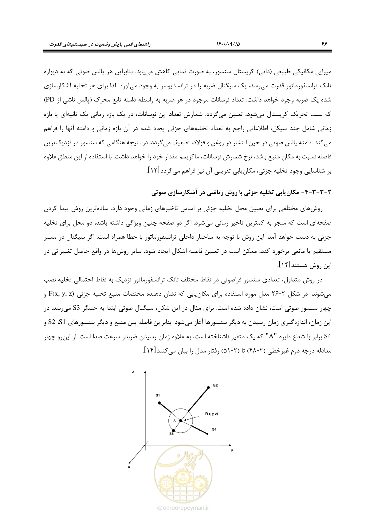 صفحه 75 از 362