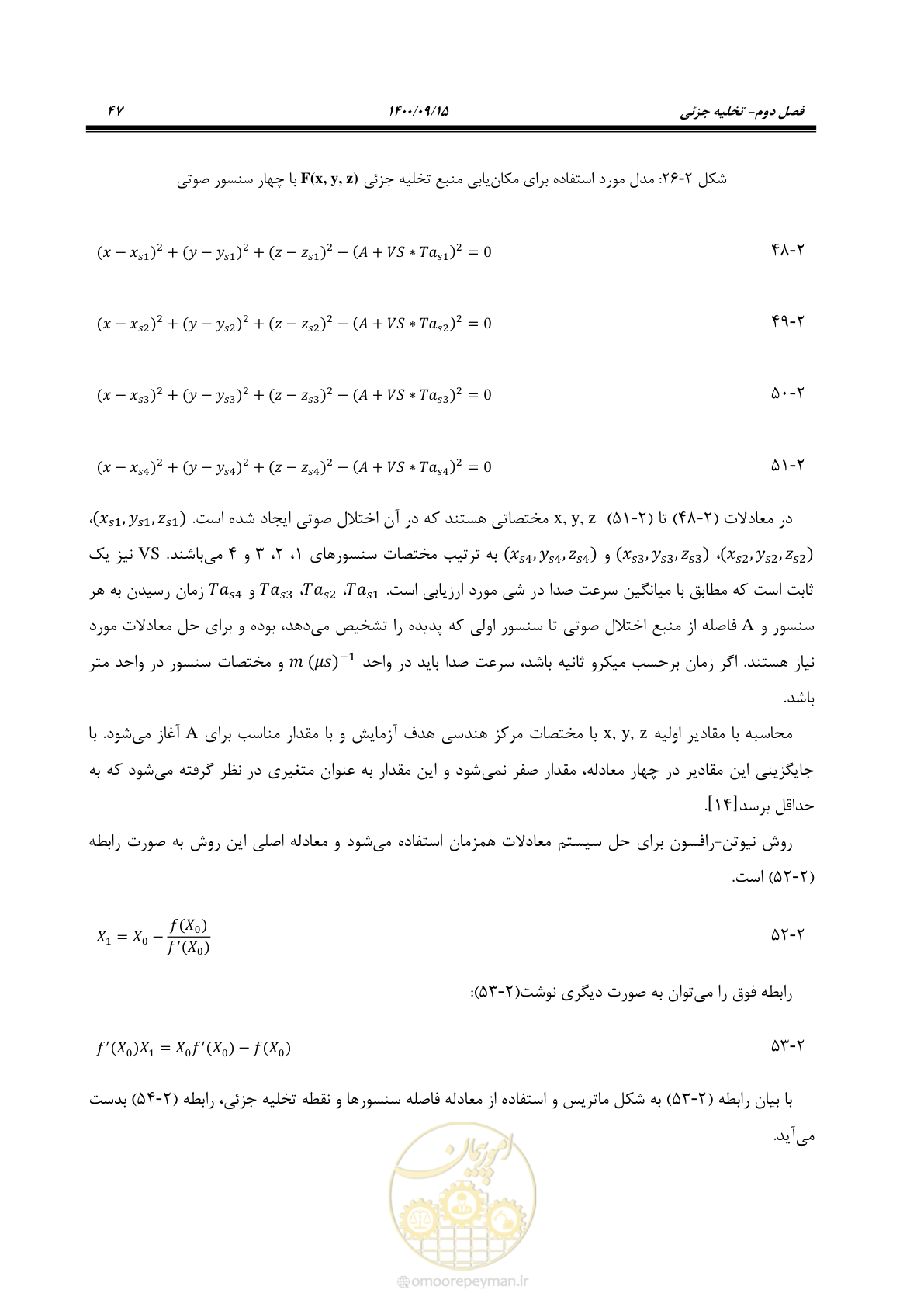 صفحه 76 از 362