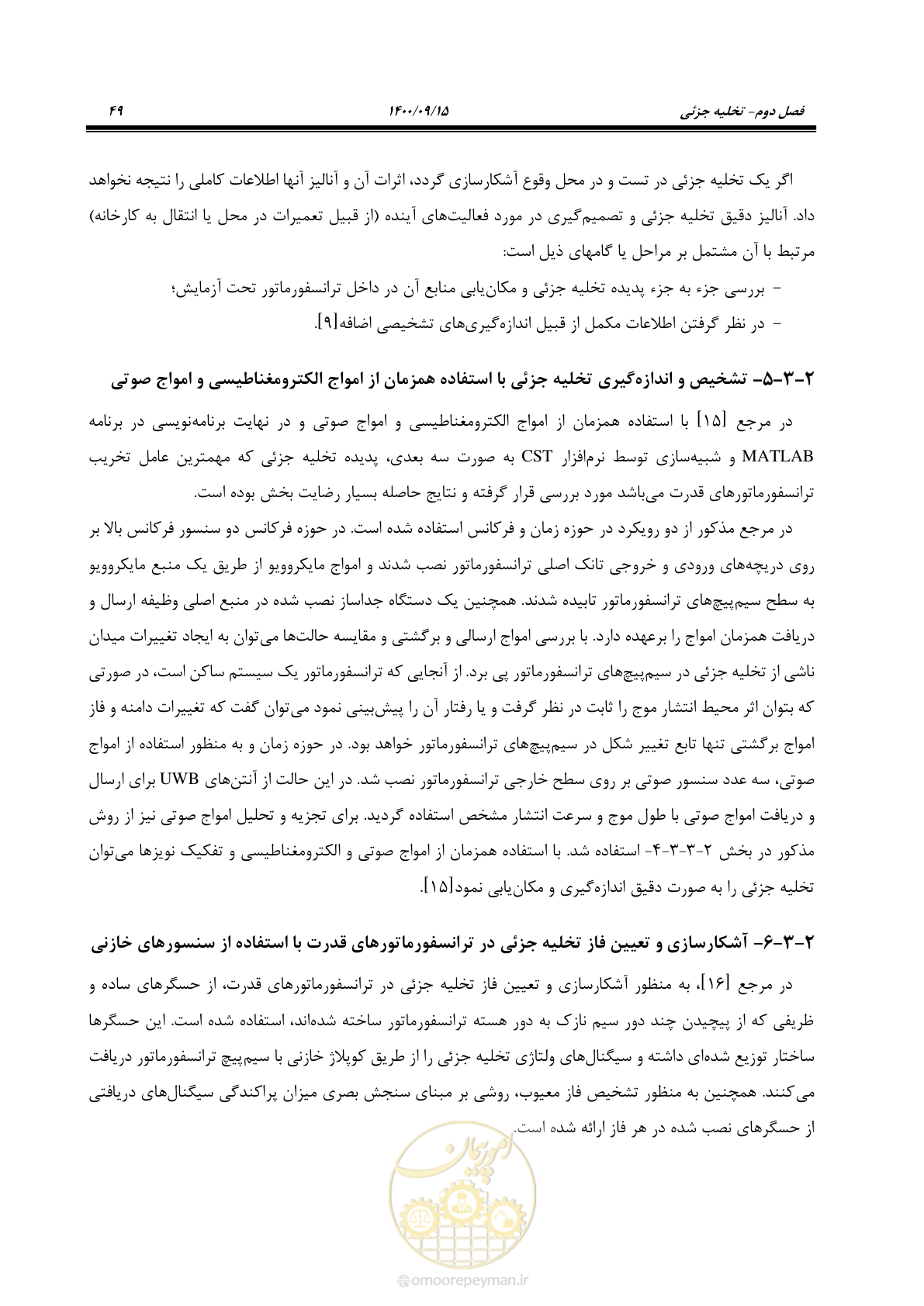 صفحه 78 از 362