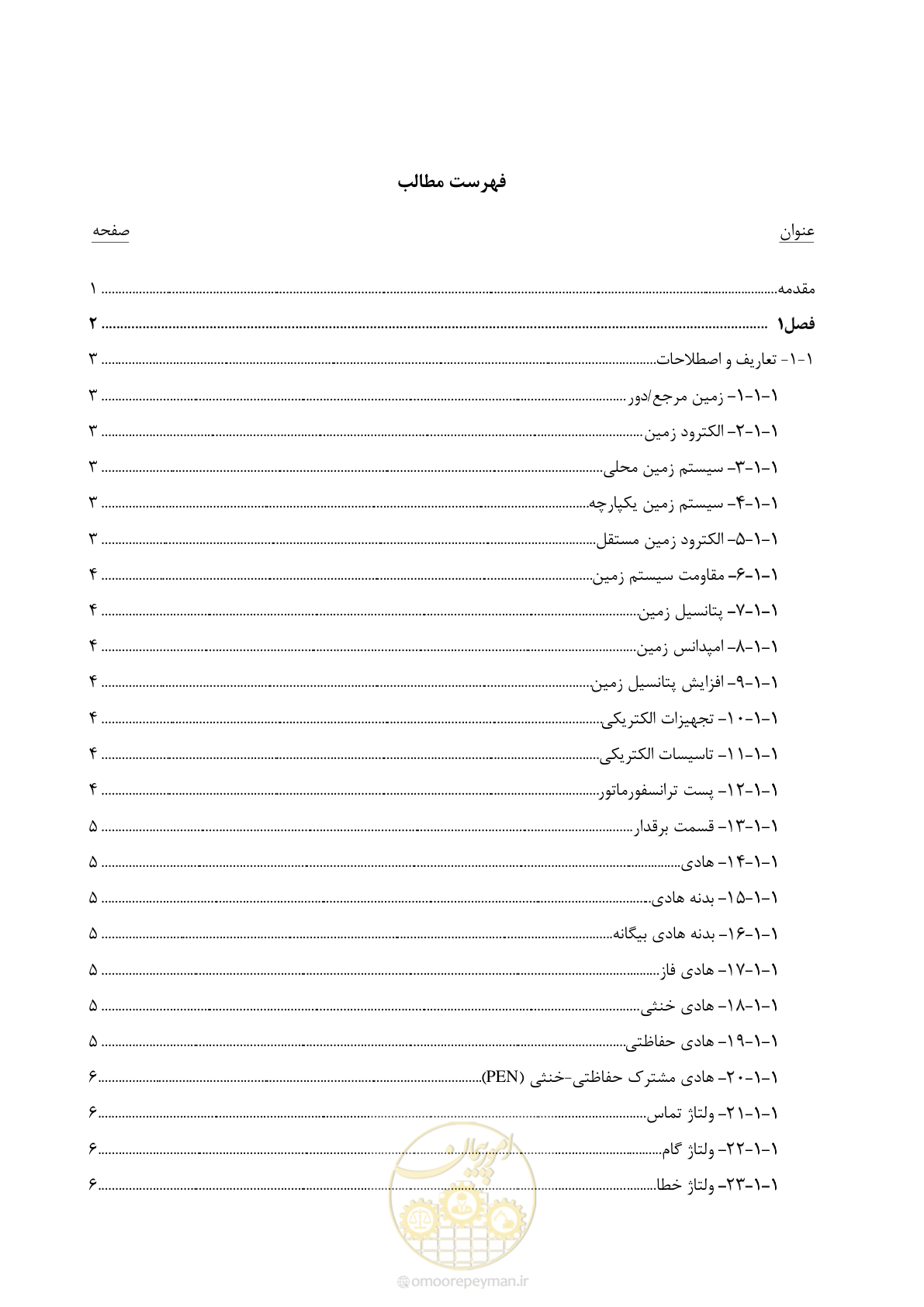 صفحه 8 از 362