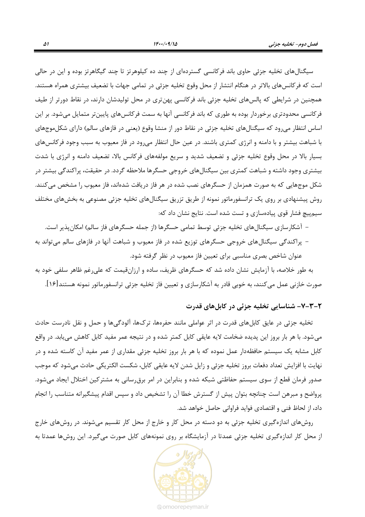 صفحه 80 از 362