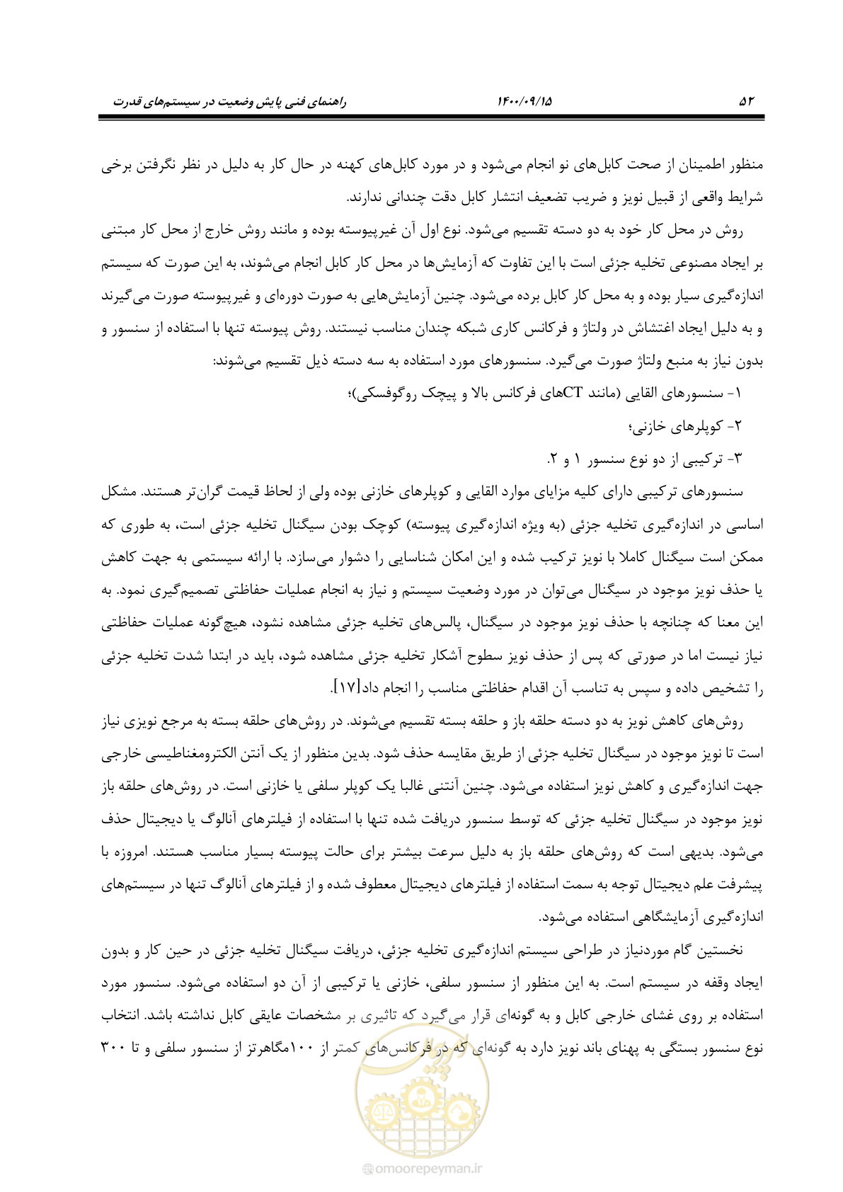 صفحه 81 از 362