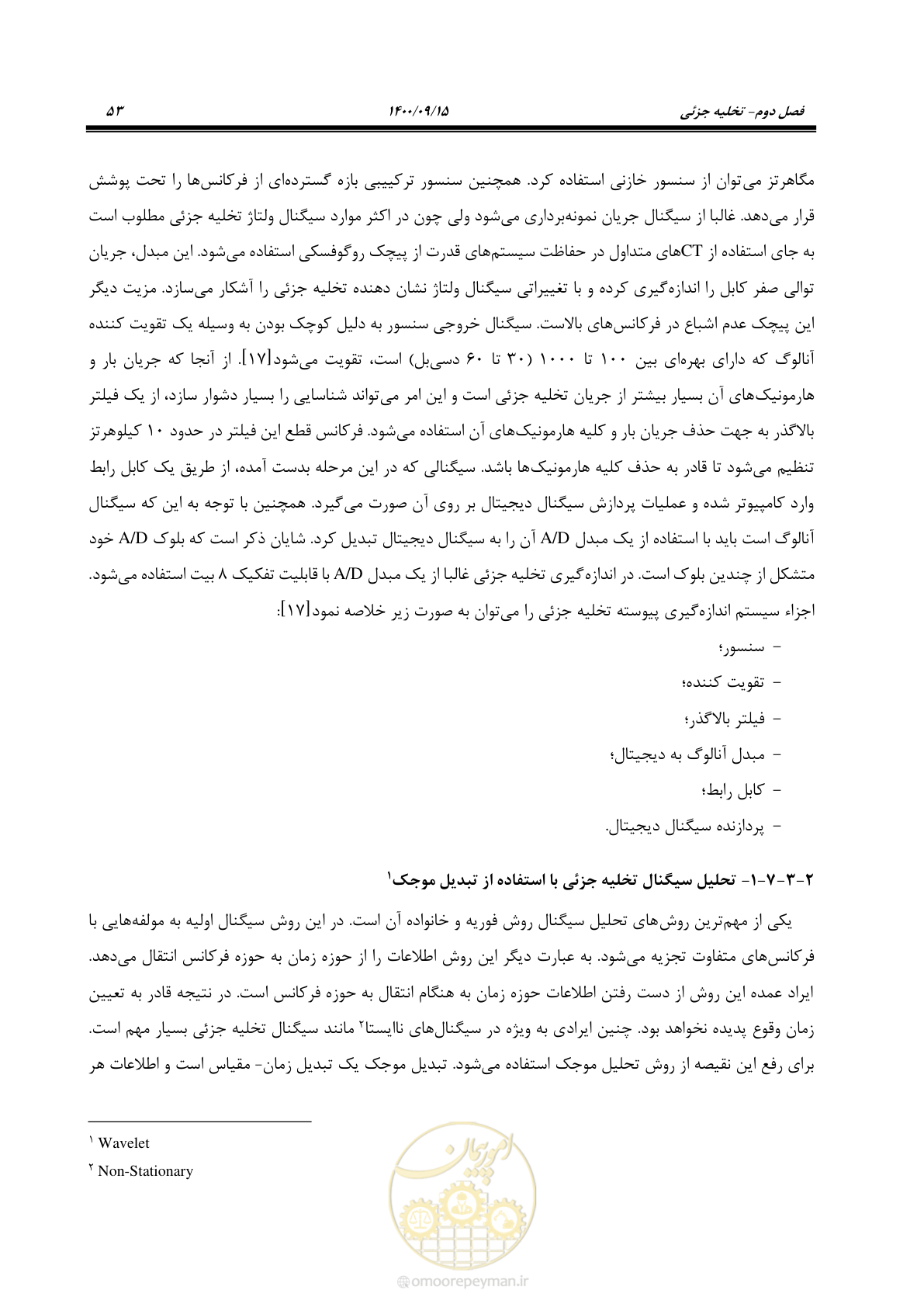 صفحه 82 از 362