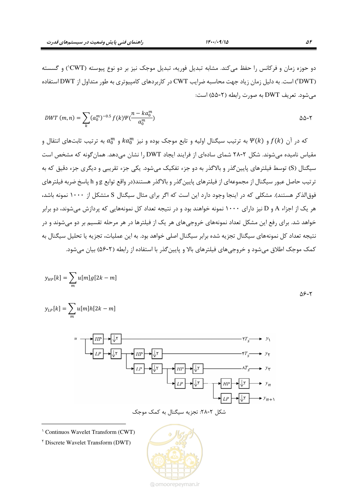 صفحه 83 از 362