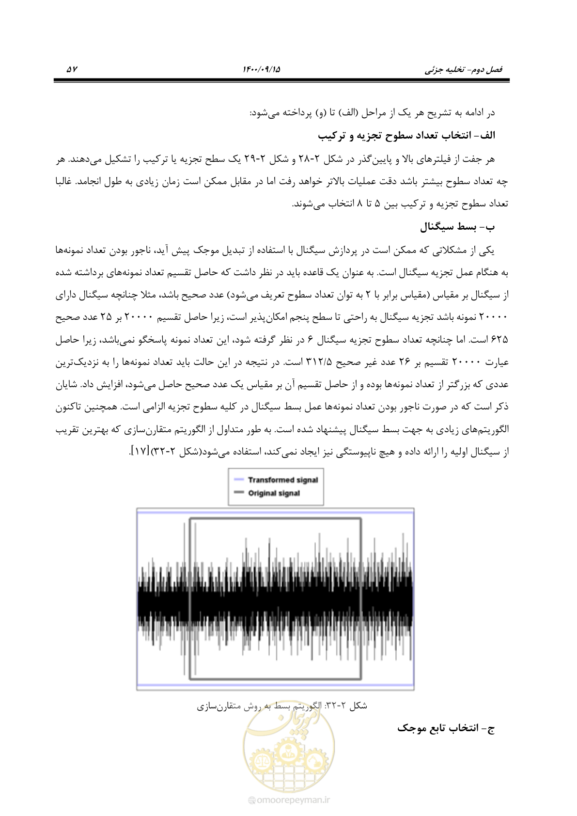 صفحه 86 از 362
