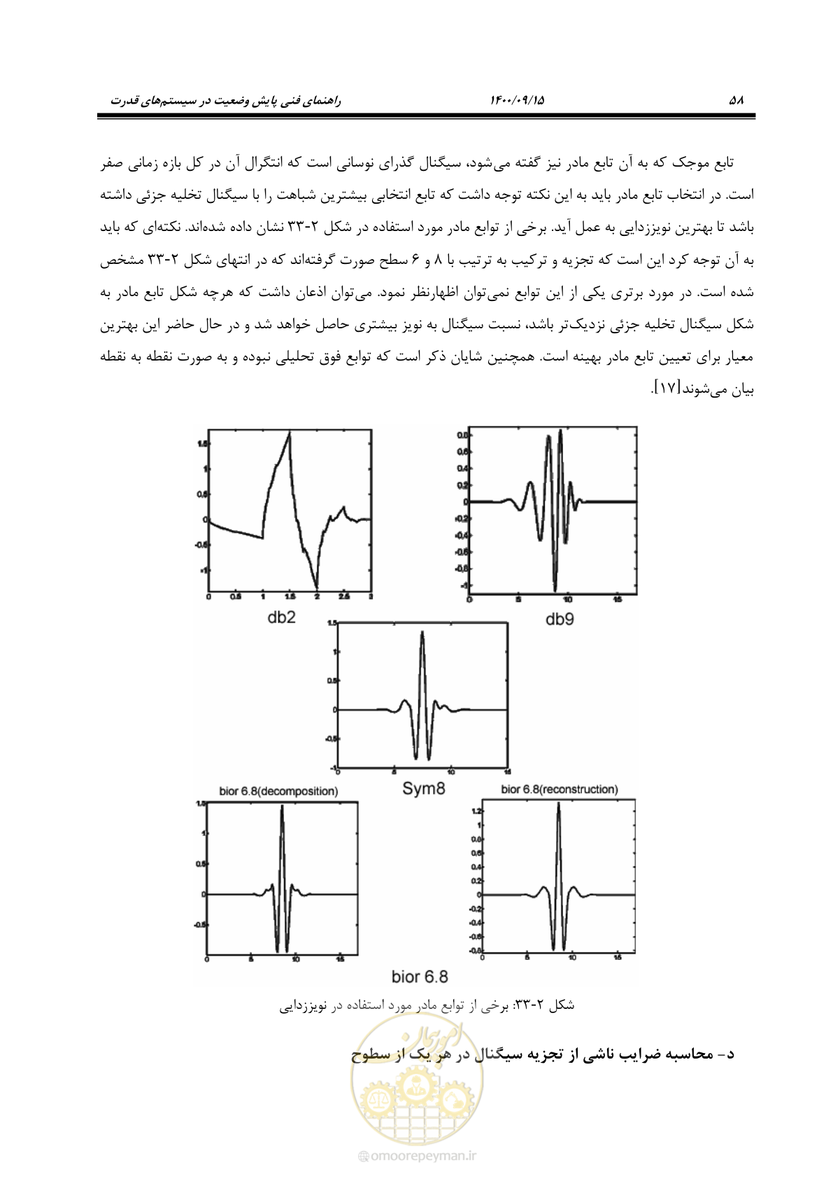 صفحه 87 از 362